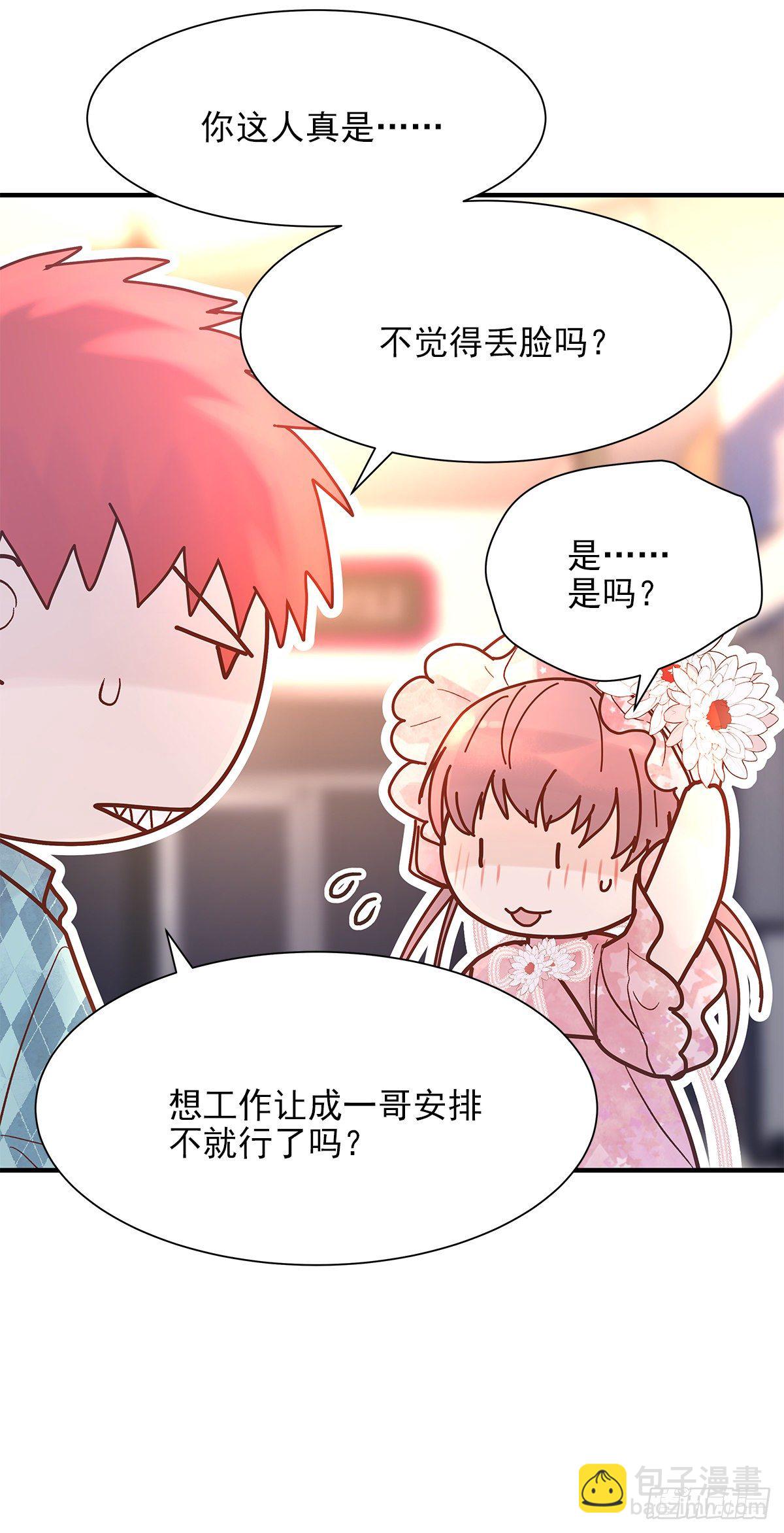 【70】源头(2)(1/2)-第79话