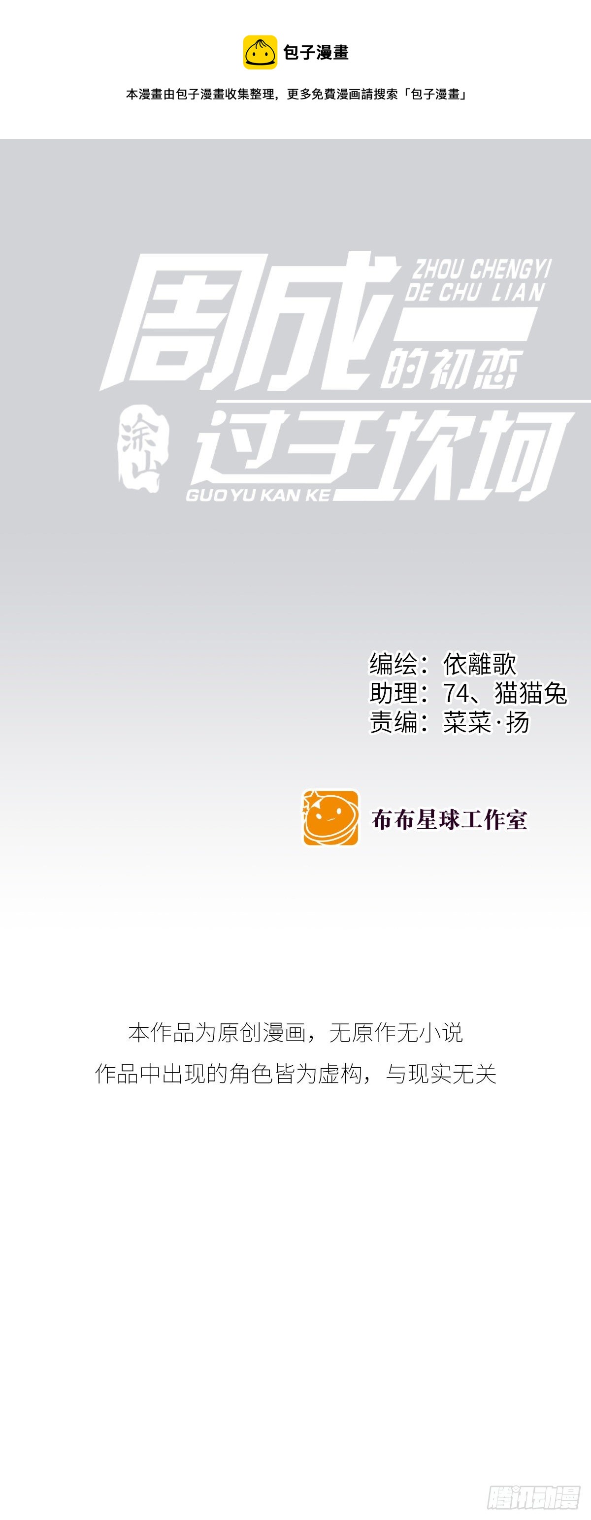 【72】源头(4)(1/2)-第81话