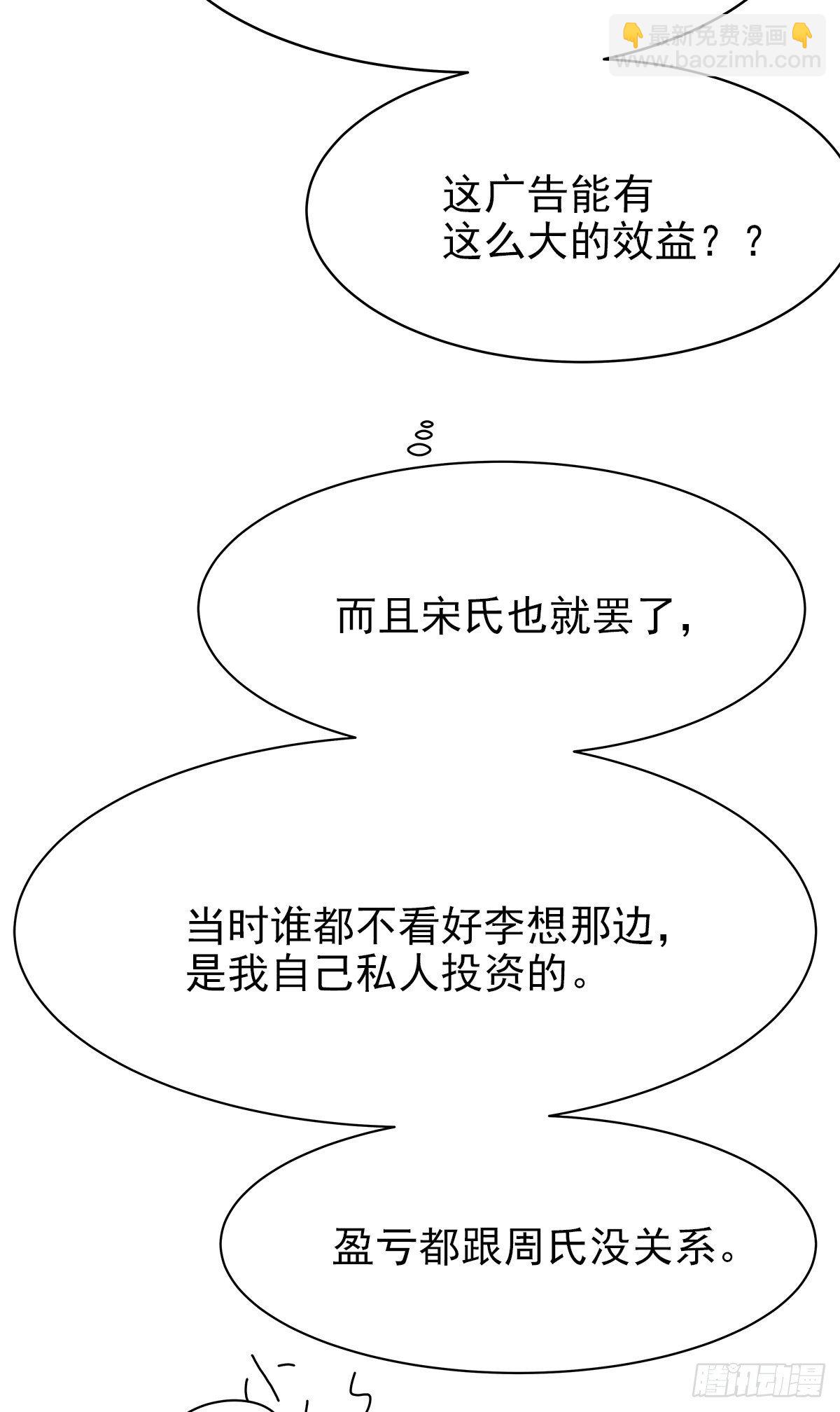 【76】掌控（2）-第85话