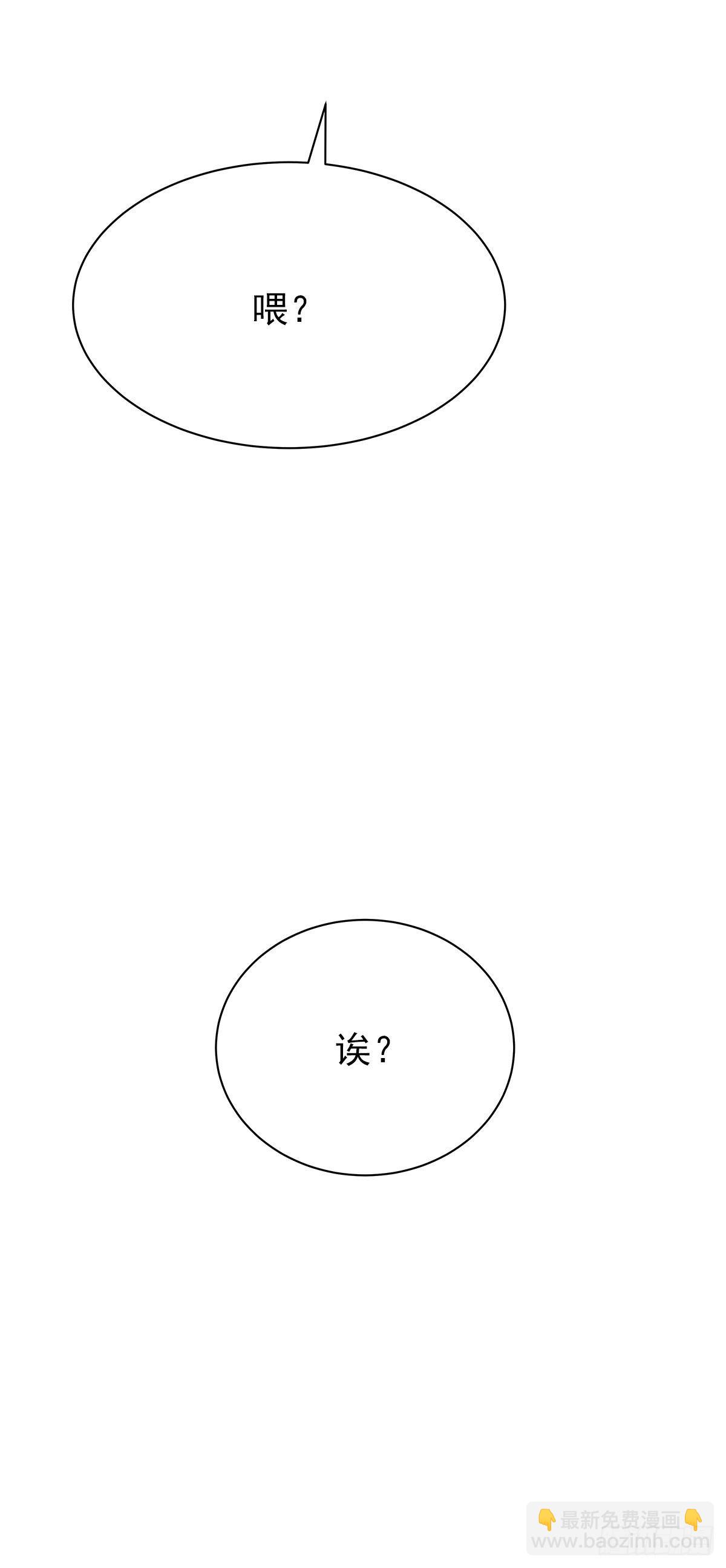 【76】掌控（2）-第85话