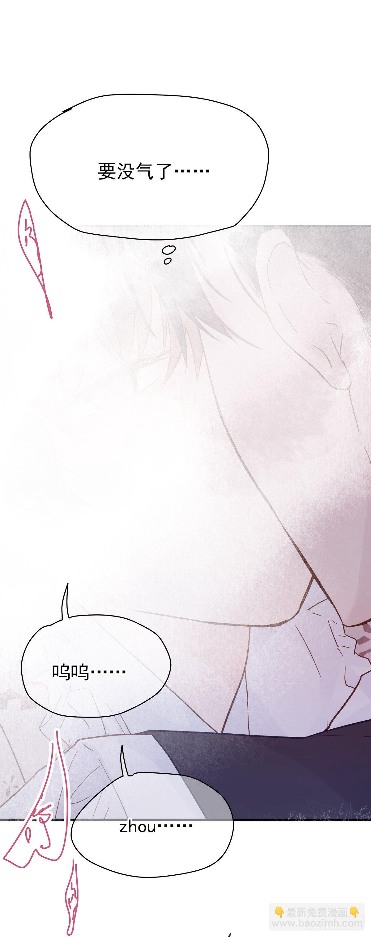 【76】掌控（2）-第85话