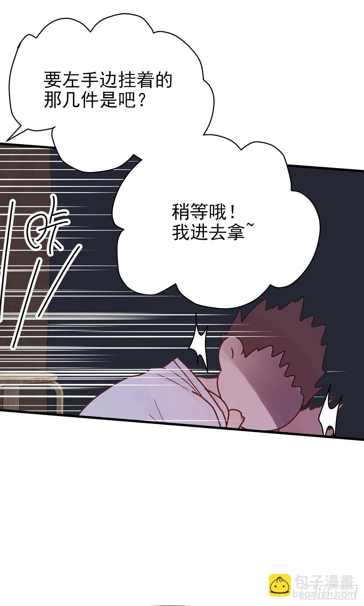 【76】掌控（2）-第85话