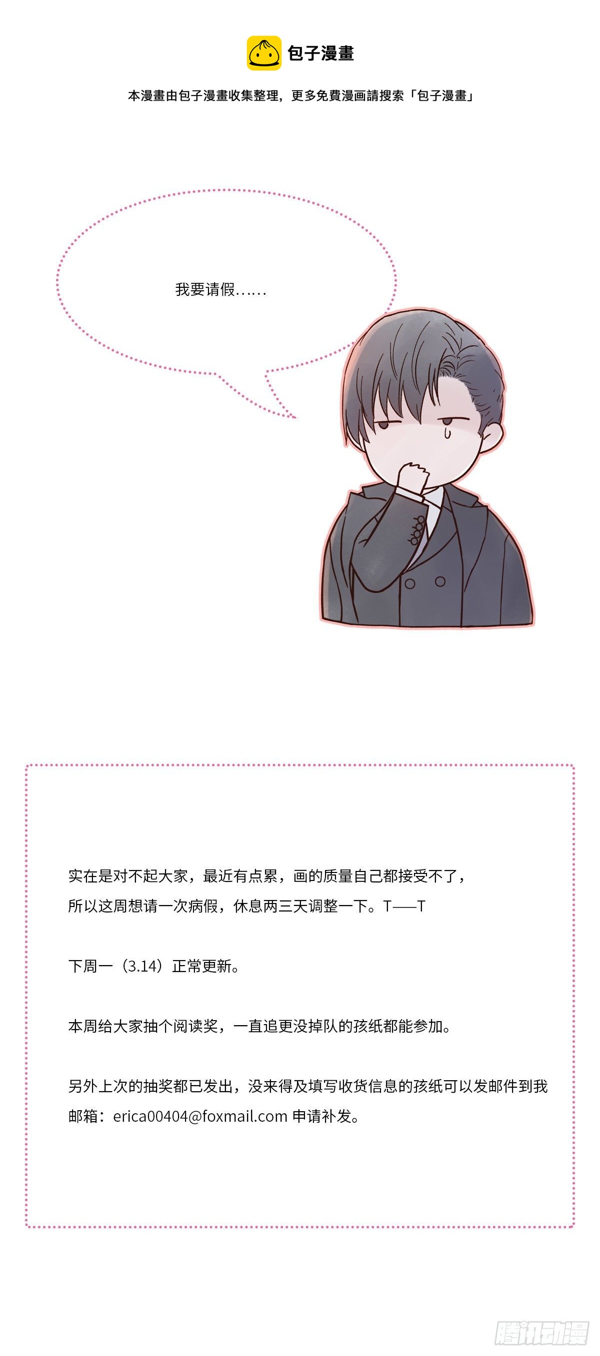 【78】掌控（4）-第87话