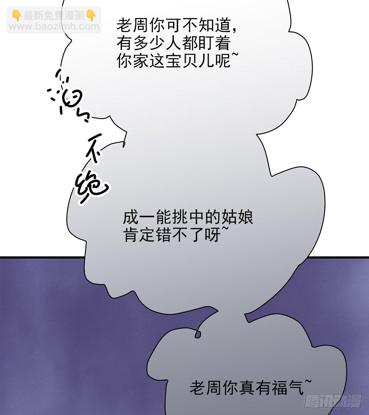 【79】茧(1/2)-第89话