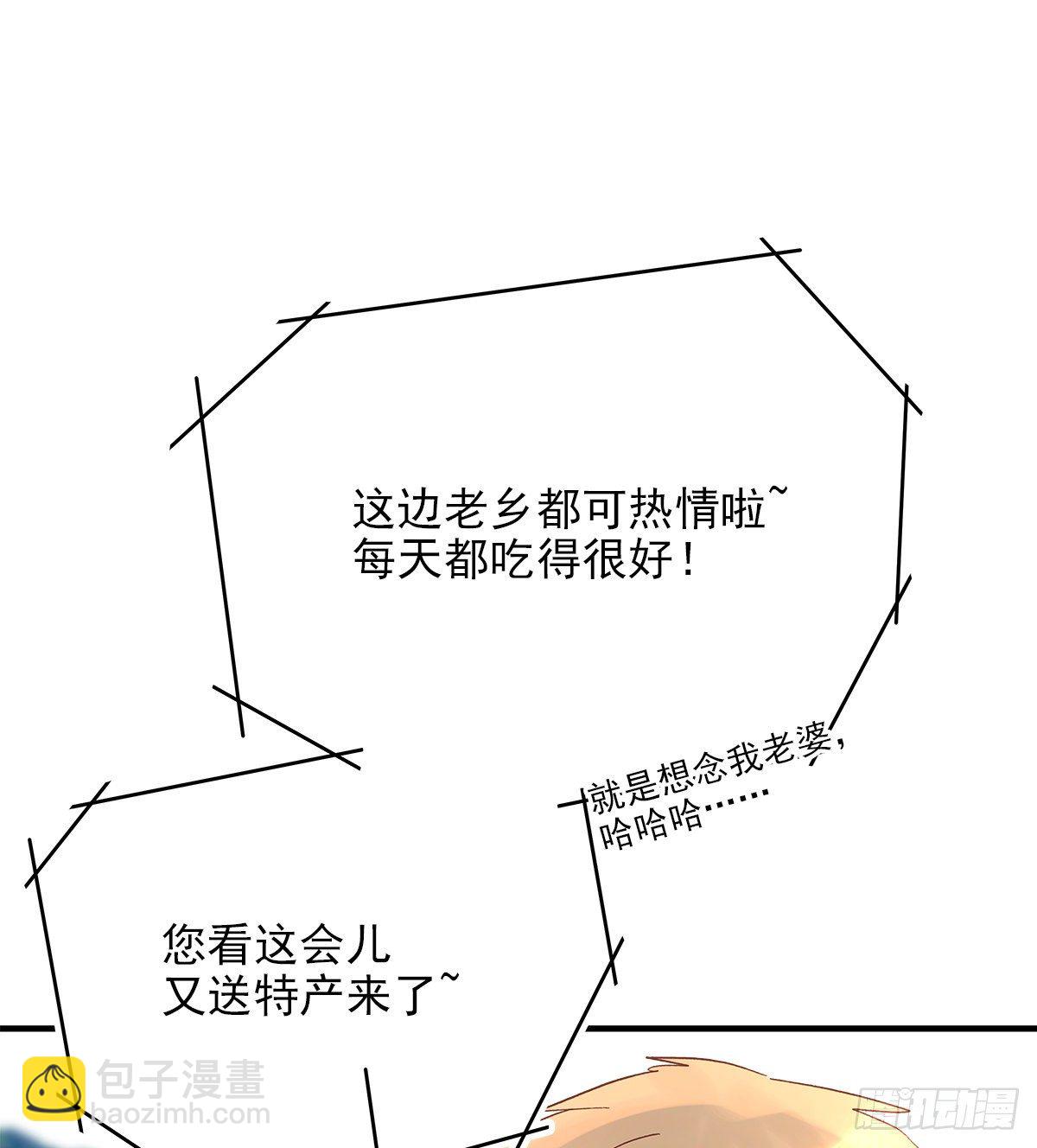 【79】茧(1/2)-第89话