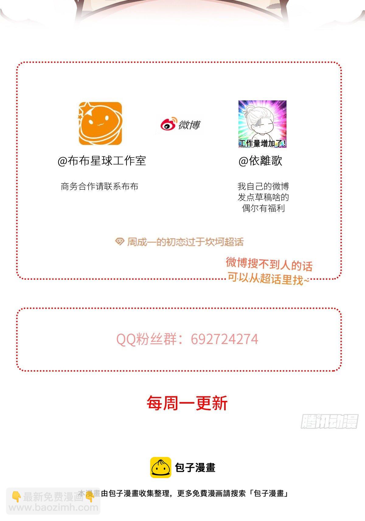 【81】茧（3）-第91话