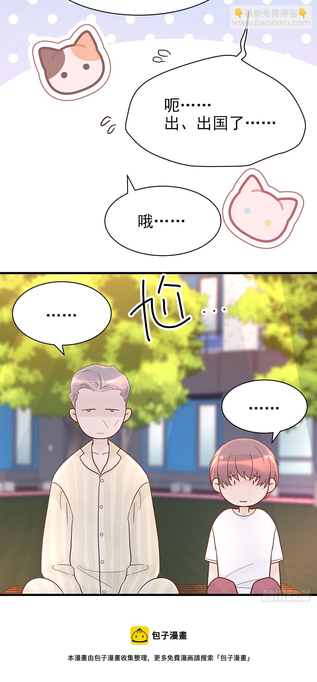 【87】改变_(2)(1/2)-第99话