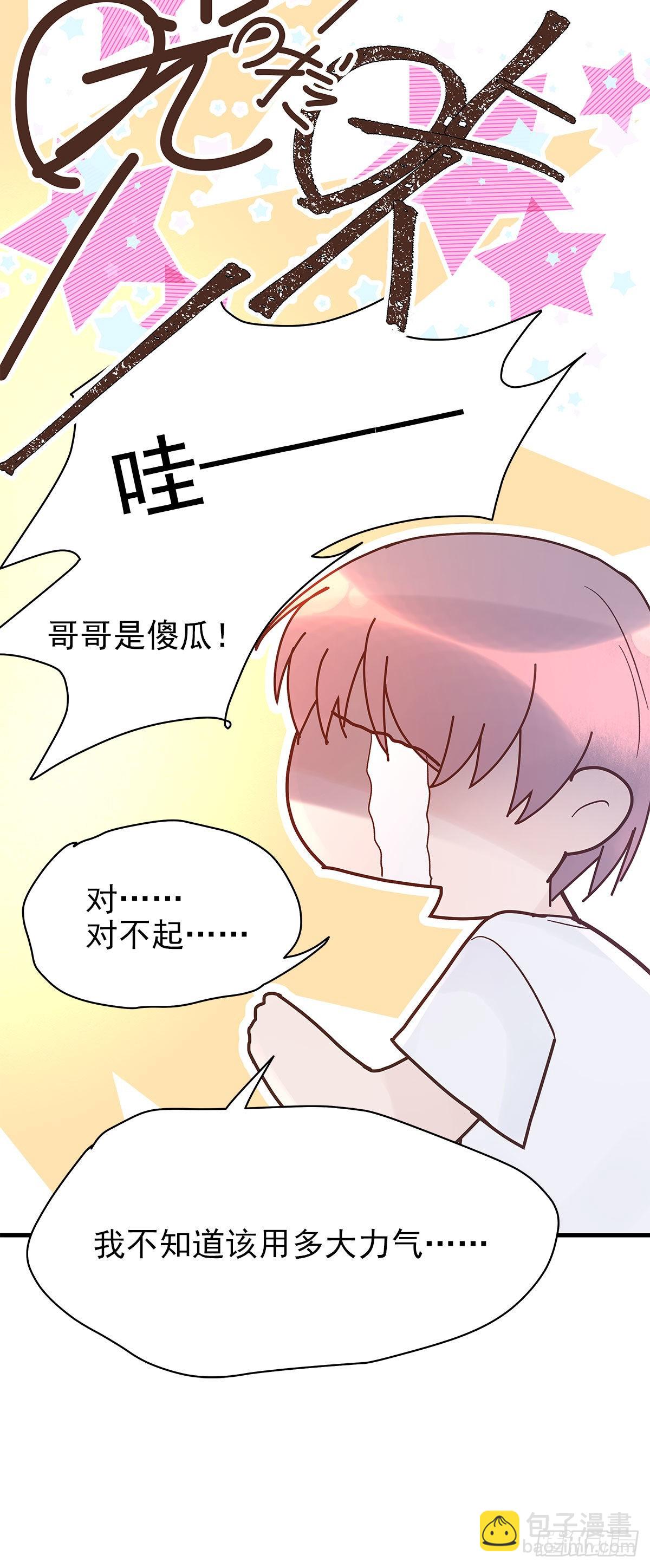 【87】改变_(2)(1/2)-第99话