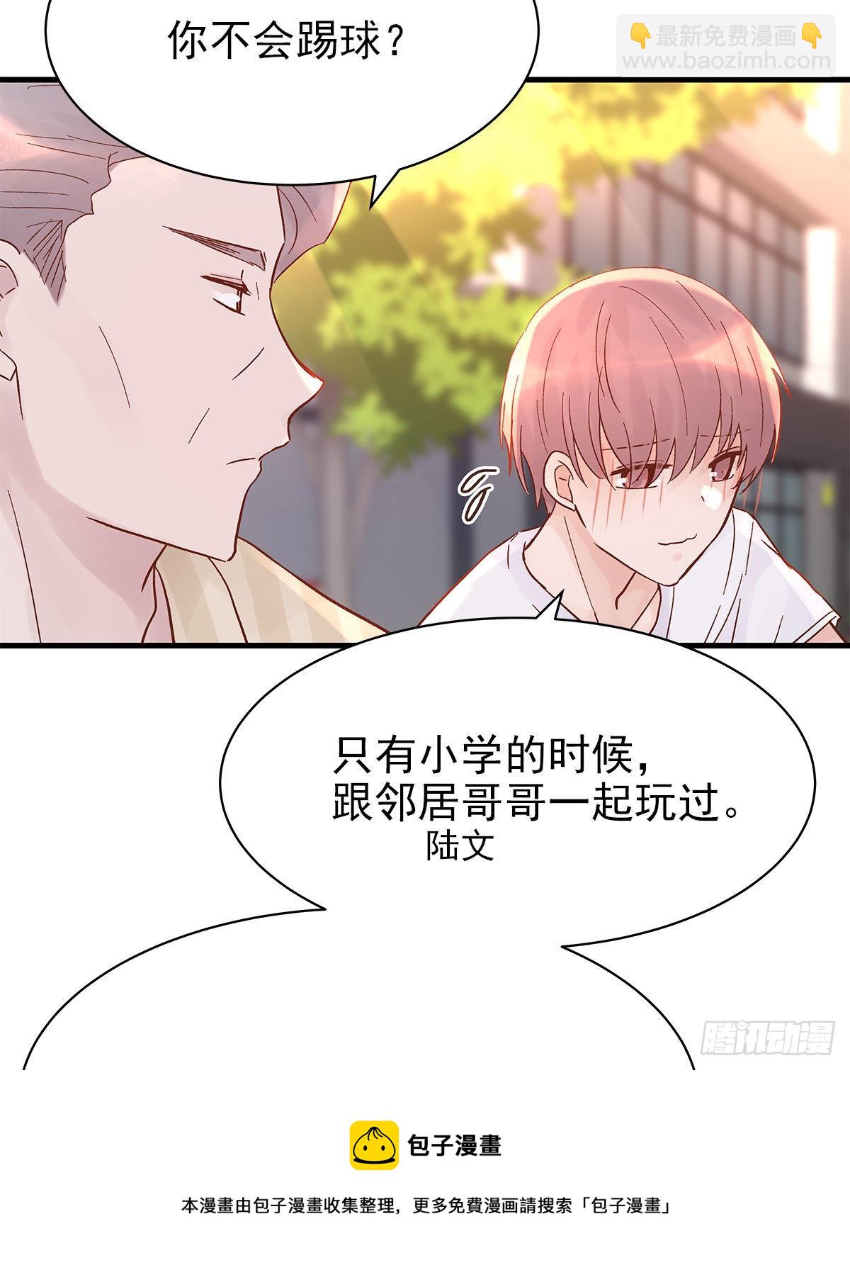 【87】改变_(2)(1/2)-第99话