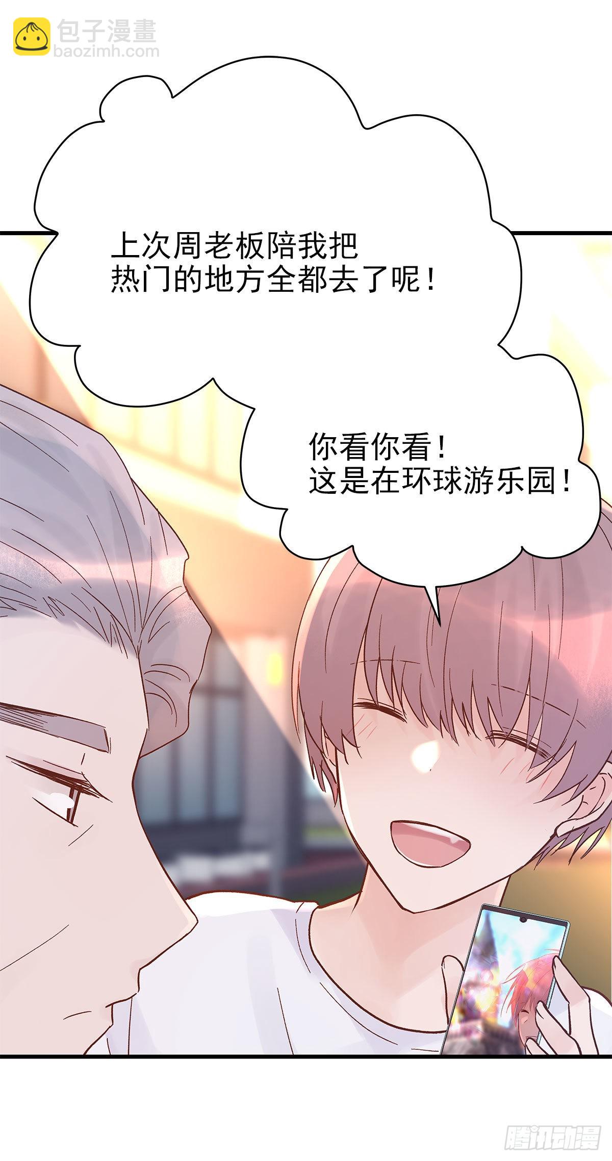 【87】改变_(2)(1/2)-第99话