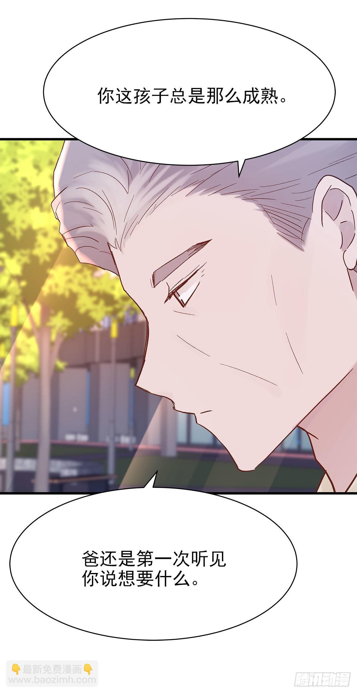 【87】改变_(2)(1/2)-第99话