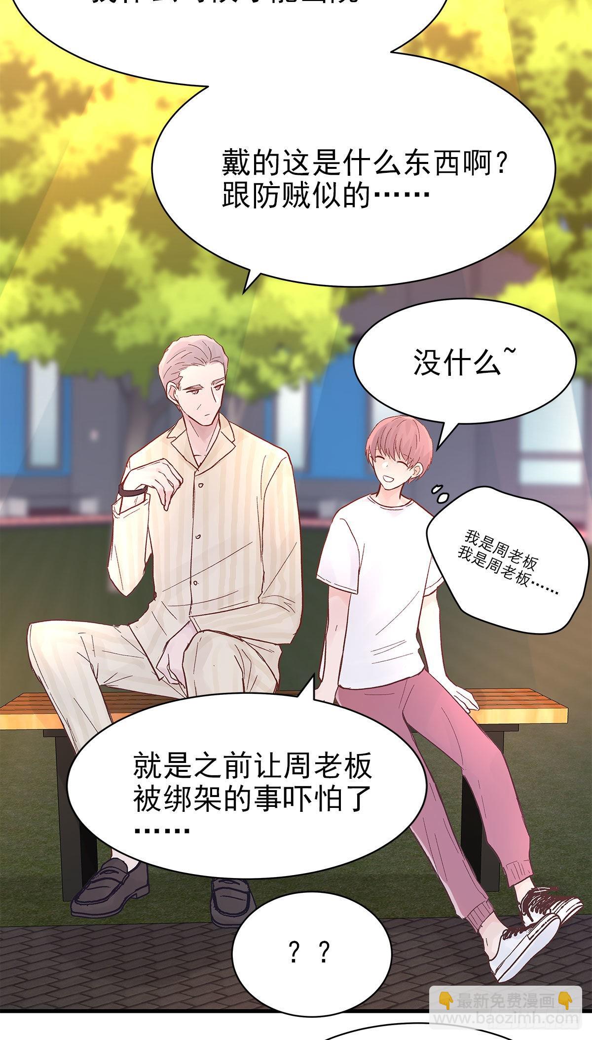 【87】改变_(2)(1/2)-第99话