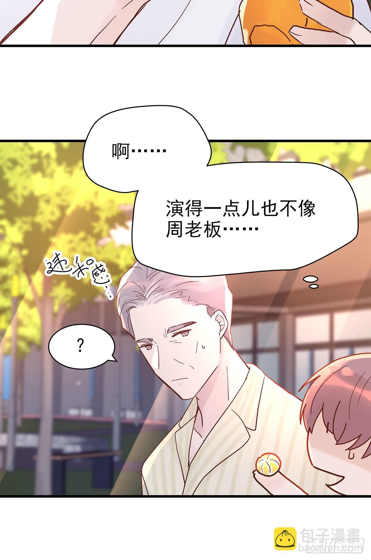 【87】改变_(2)(1/2)-第99话