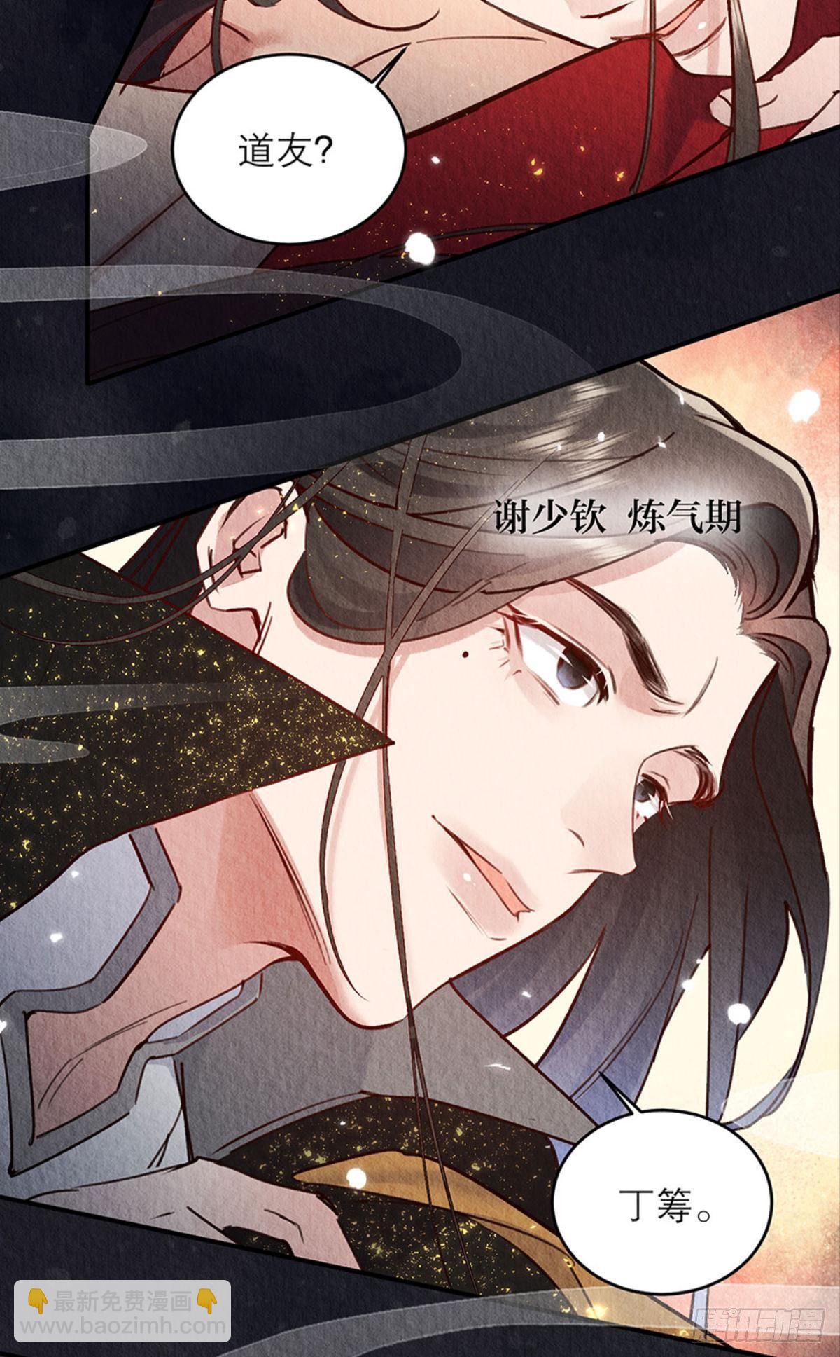 放料1：人设公开-第1话