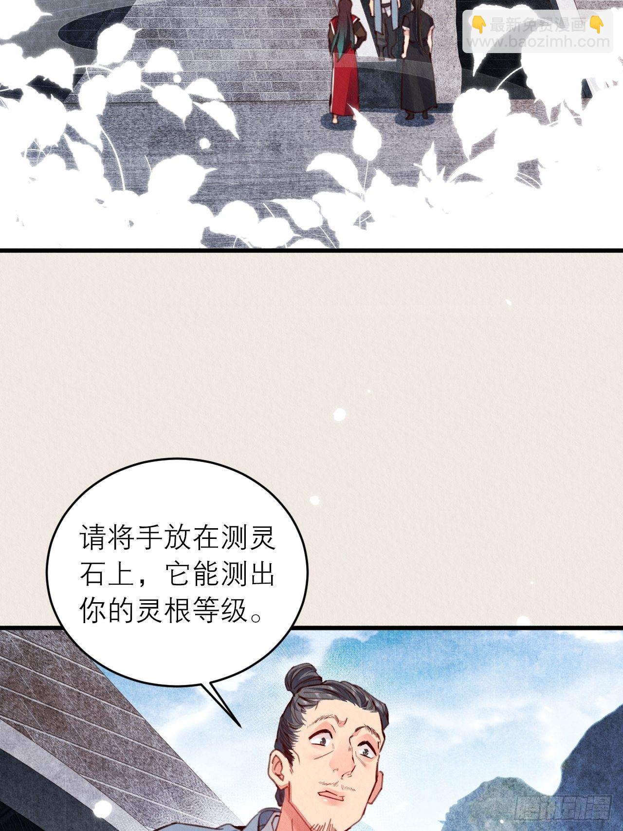 09-我陪你上山-第11话