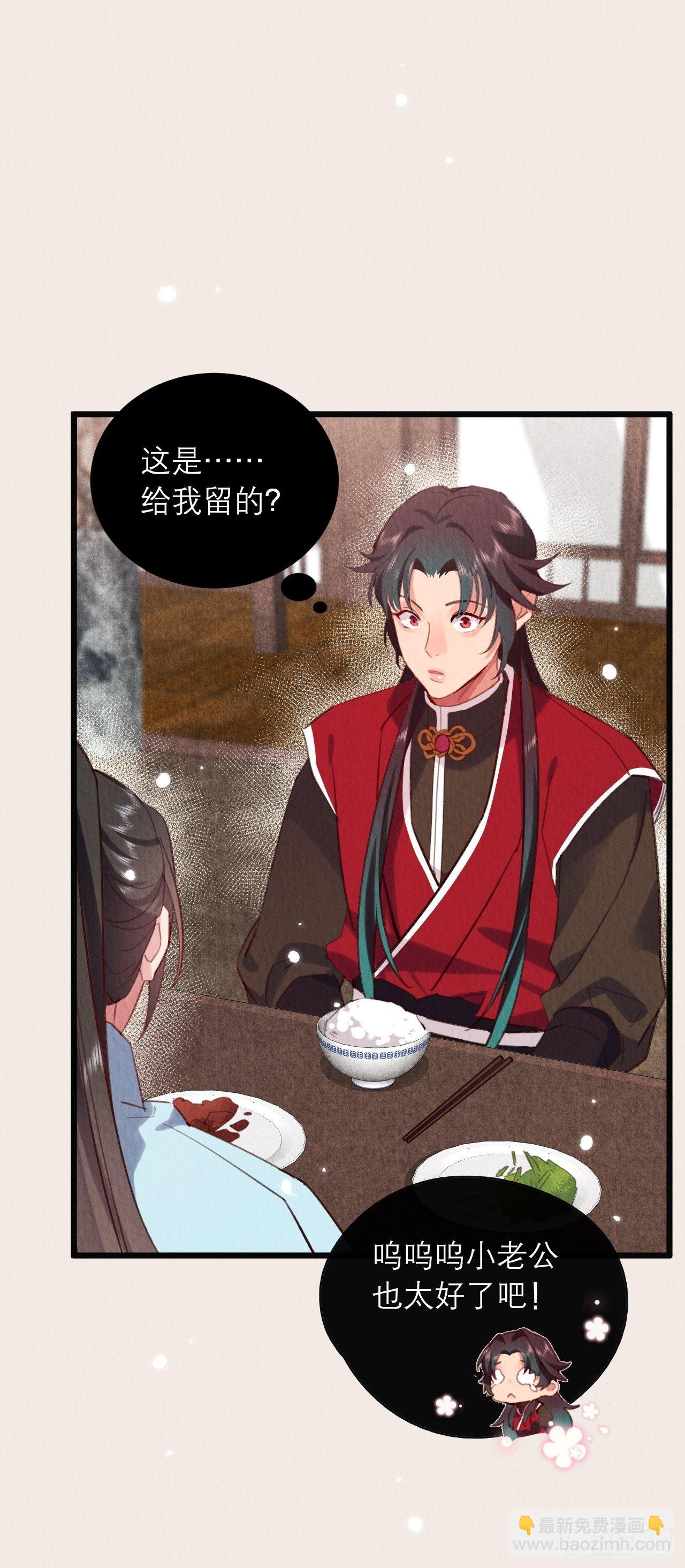 11-主仆设定也不错(1/2)-第13话