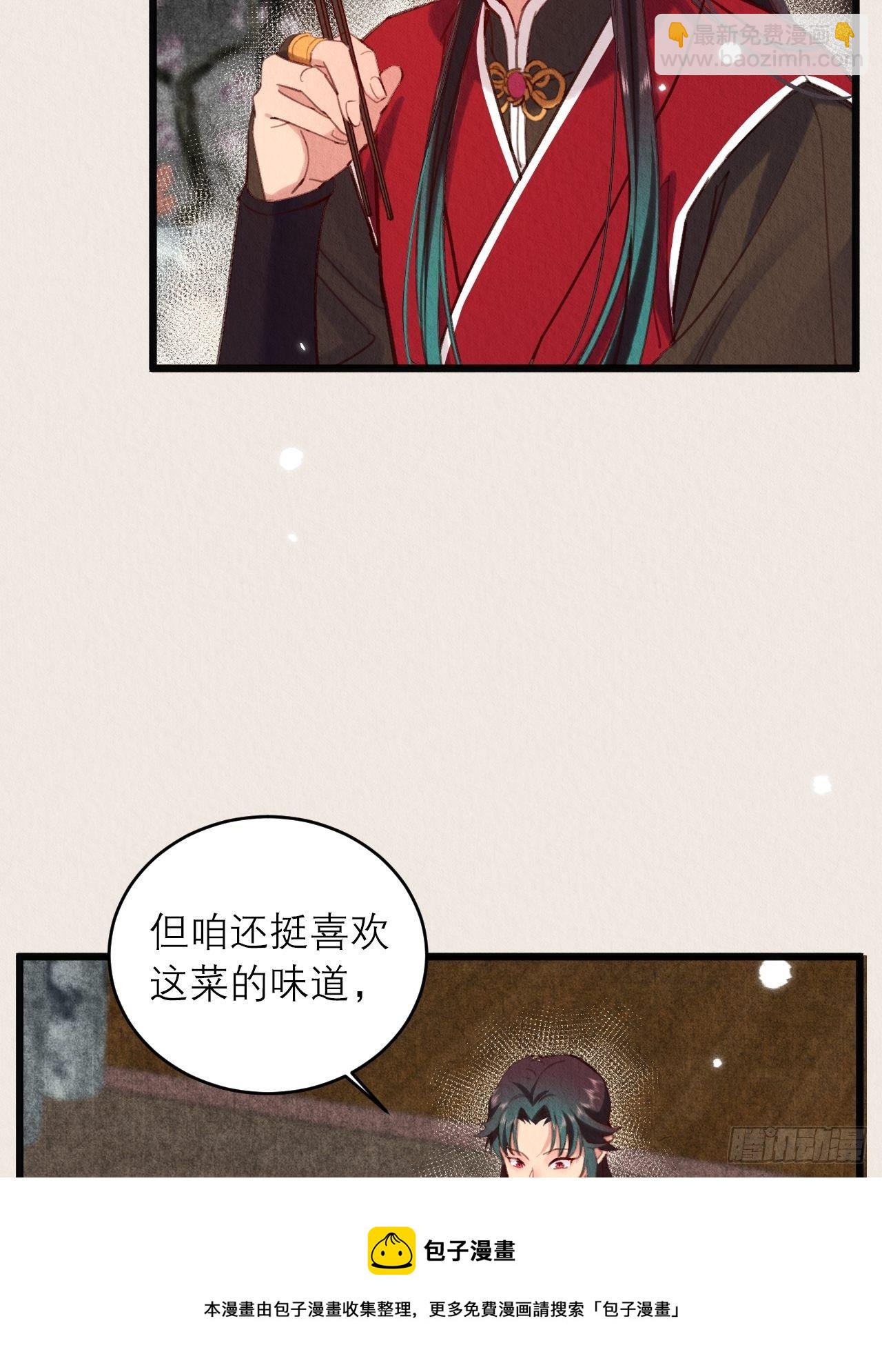 11-主仆设定也不错(1/2)-第13话