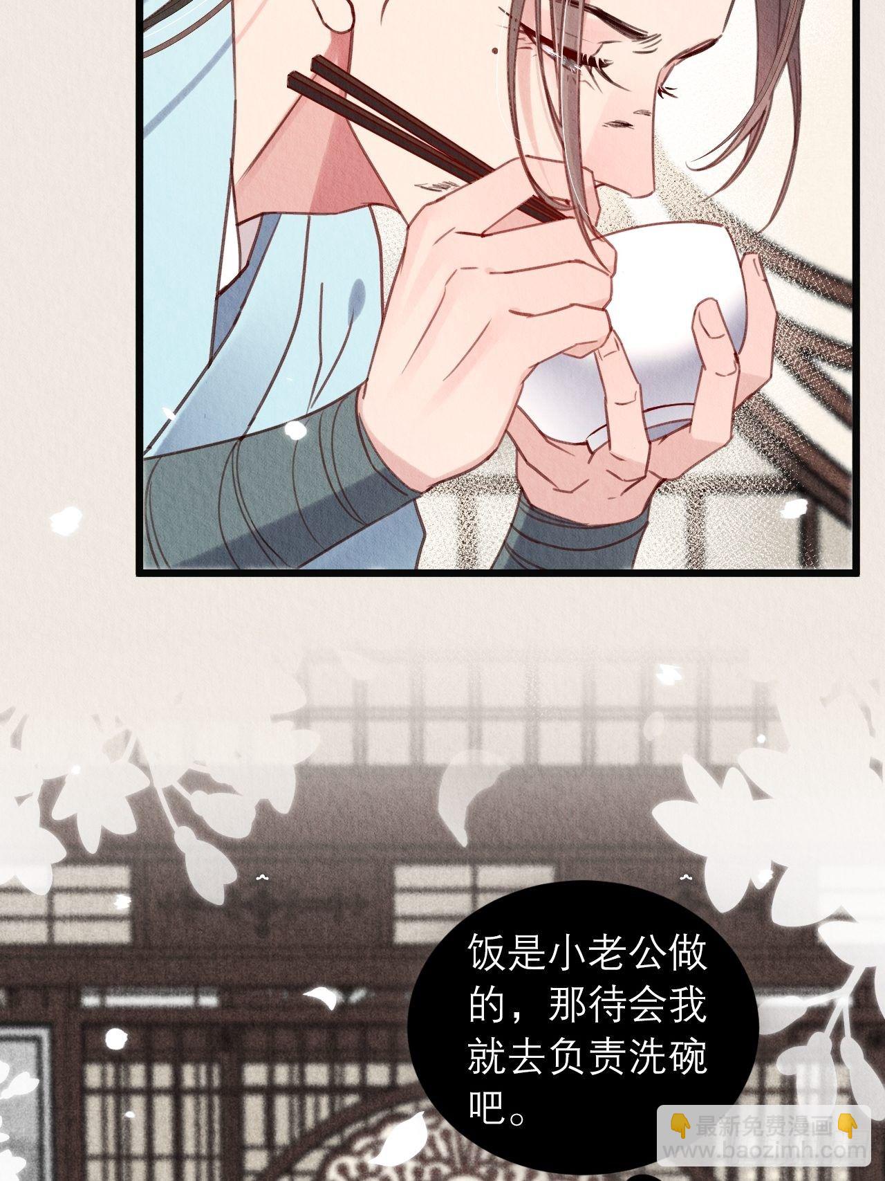 11-主仆设定也不错(1/2)-第13话