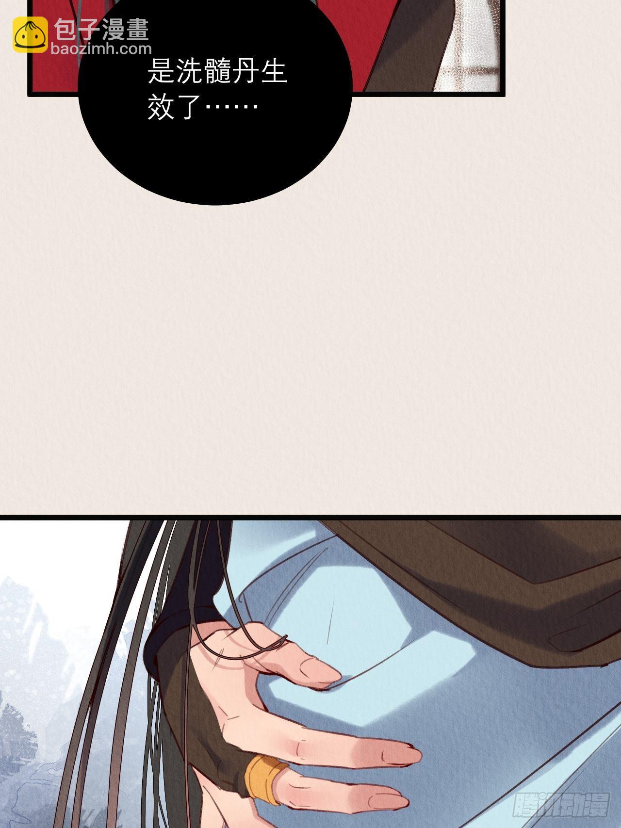 11-主仆设定也不错(1/2)-第13话