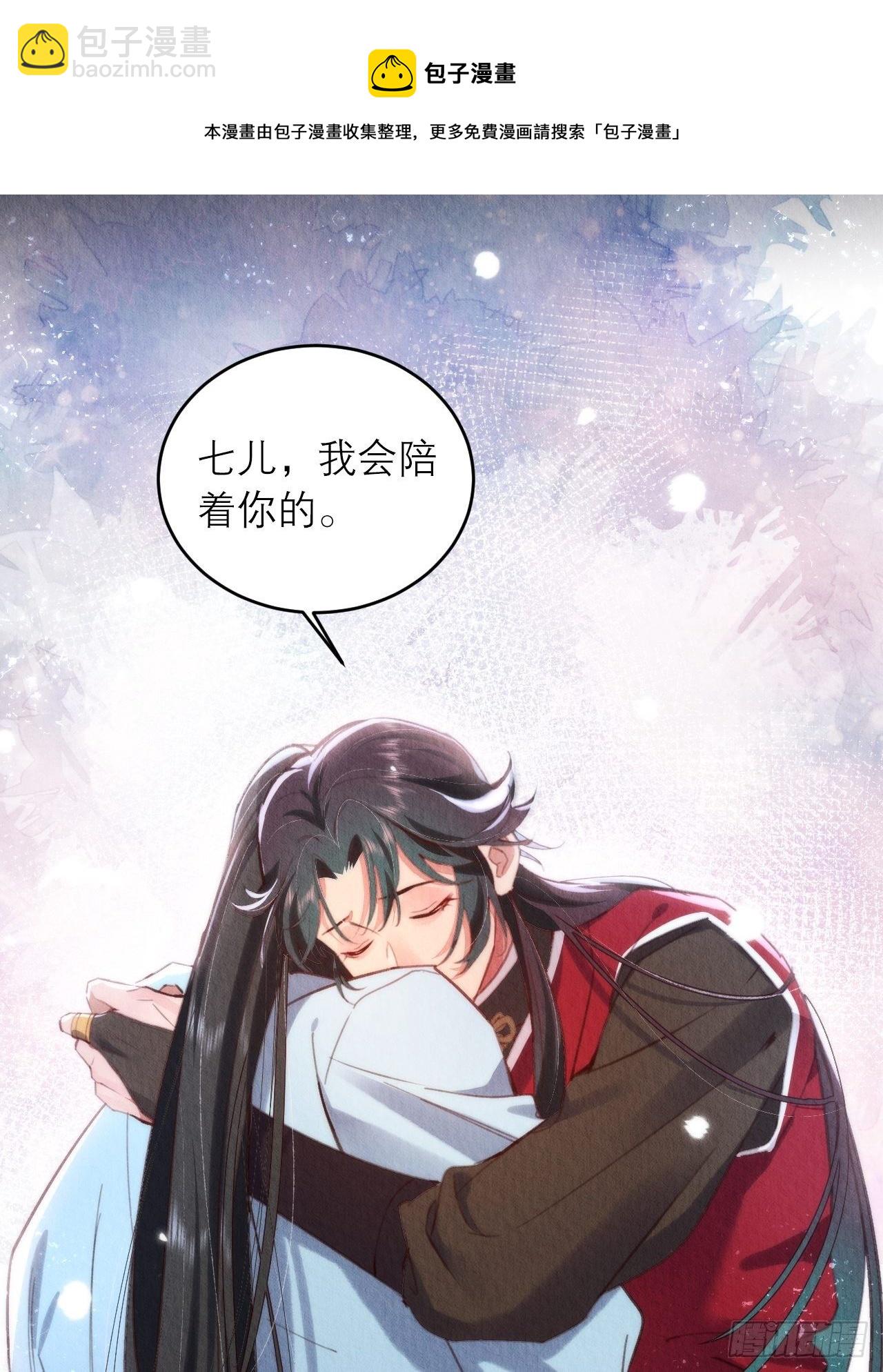 11-主仆设定也不错(1/2)-第13话