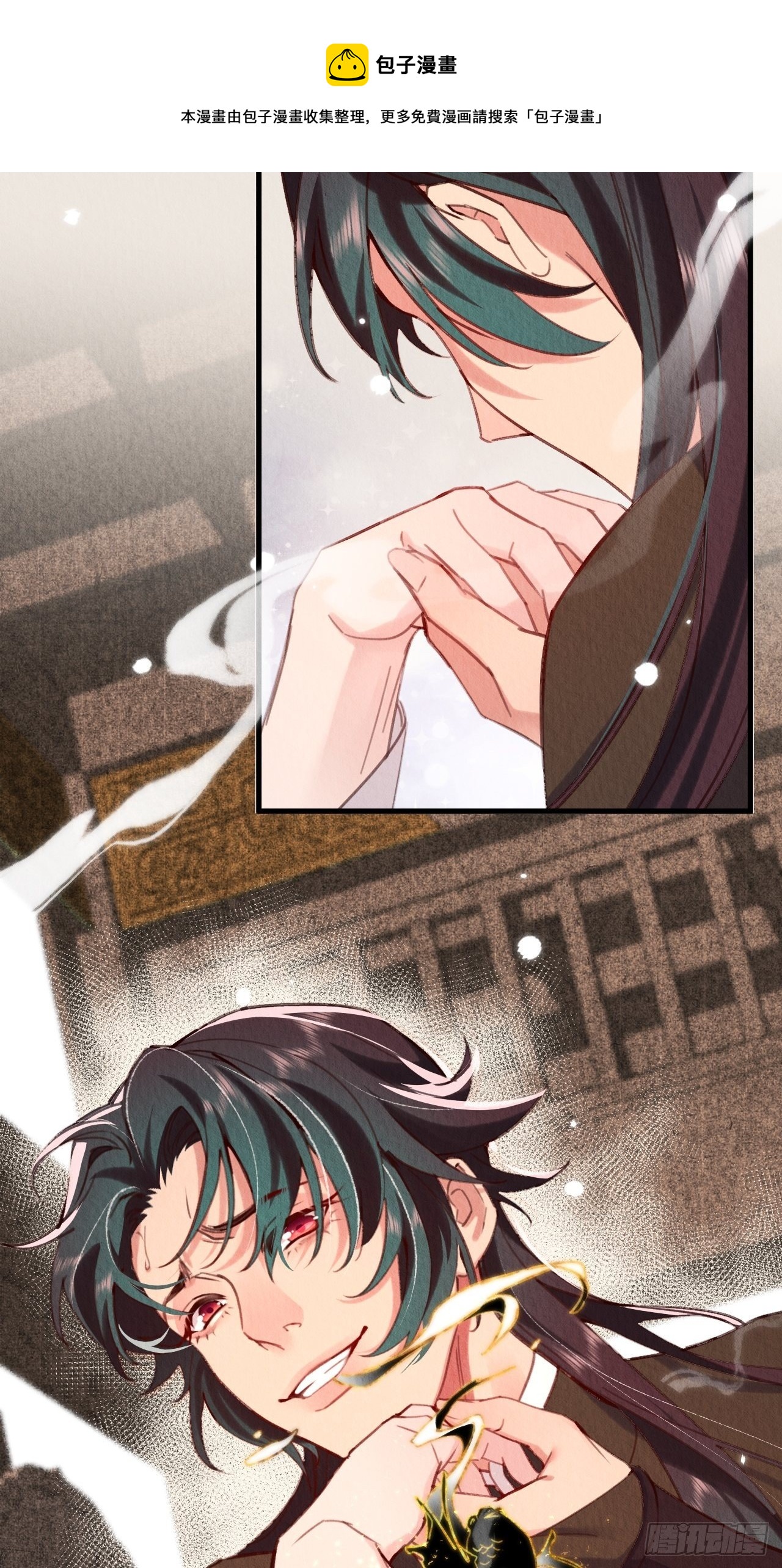 13-这邪祟要用吸的(1/2)-第15话