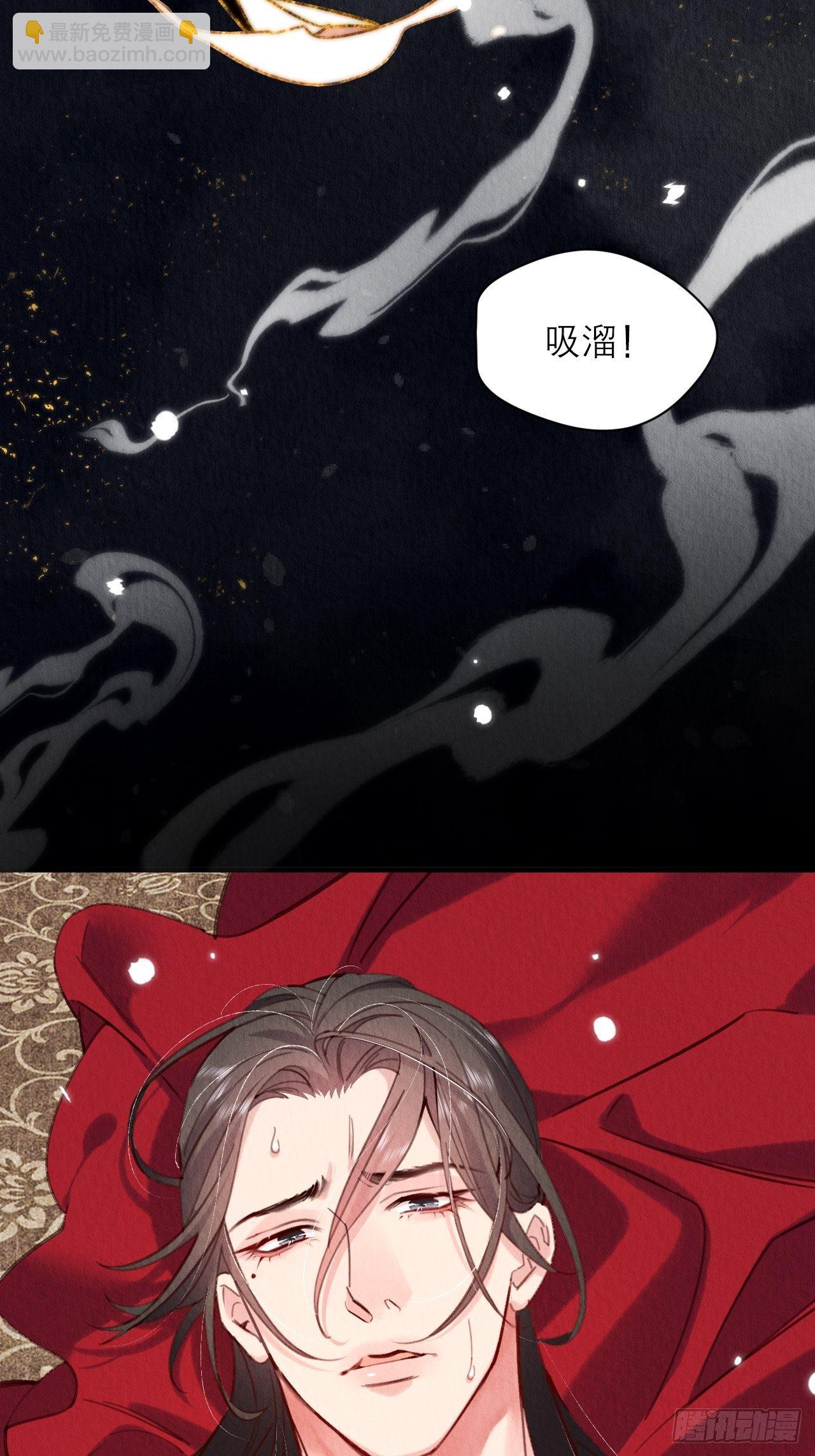 13-这邪祟要用吸的(1/2)-第15话