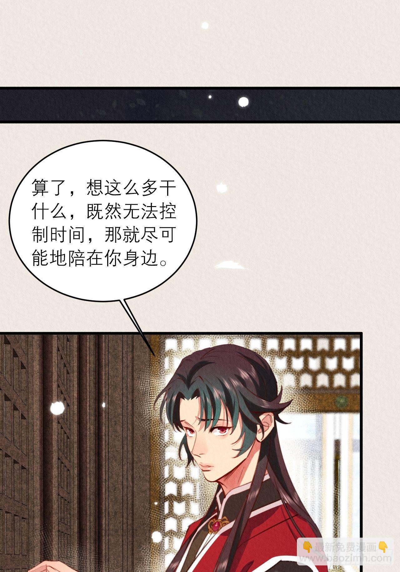 13-这邪祟要用吸的(1/2)-第15话