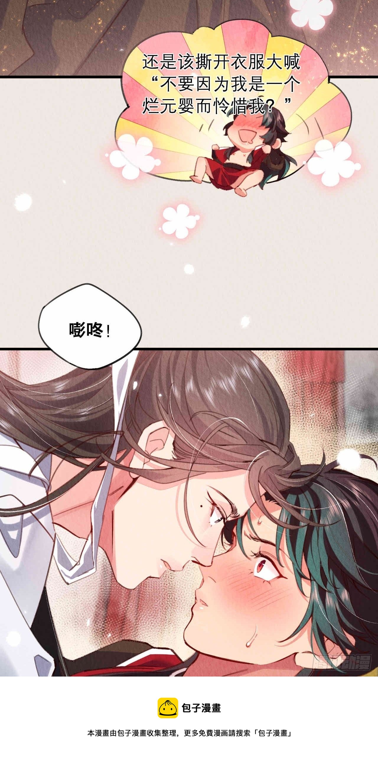 15-别想赶我走(1/2)-第17话