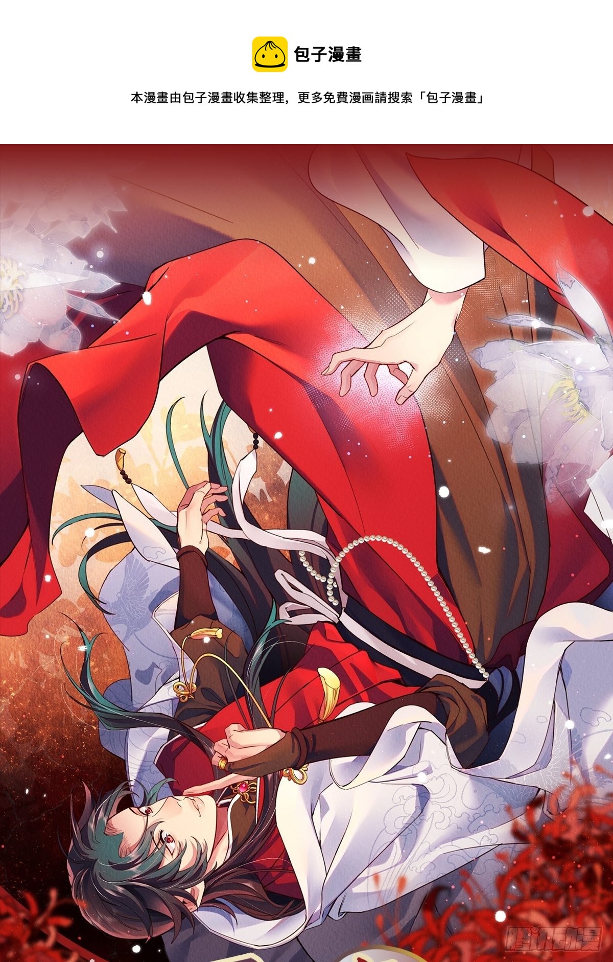 16-这毒不正经-第19话