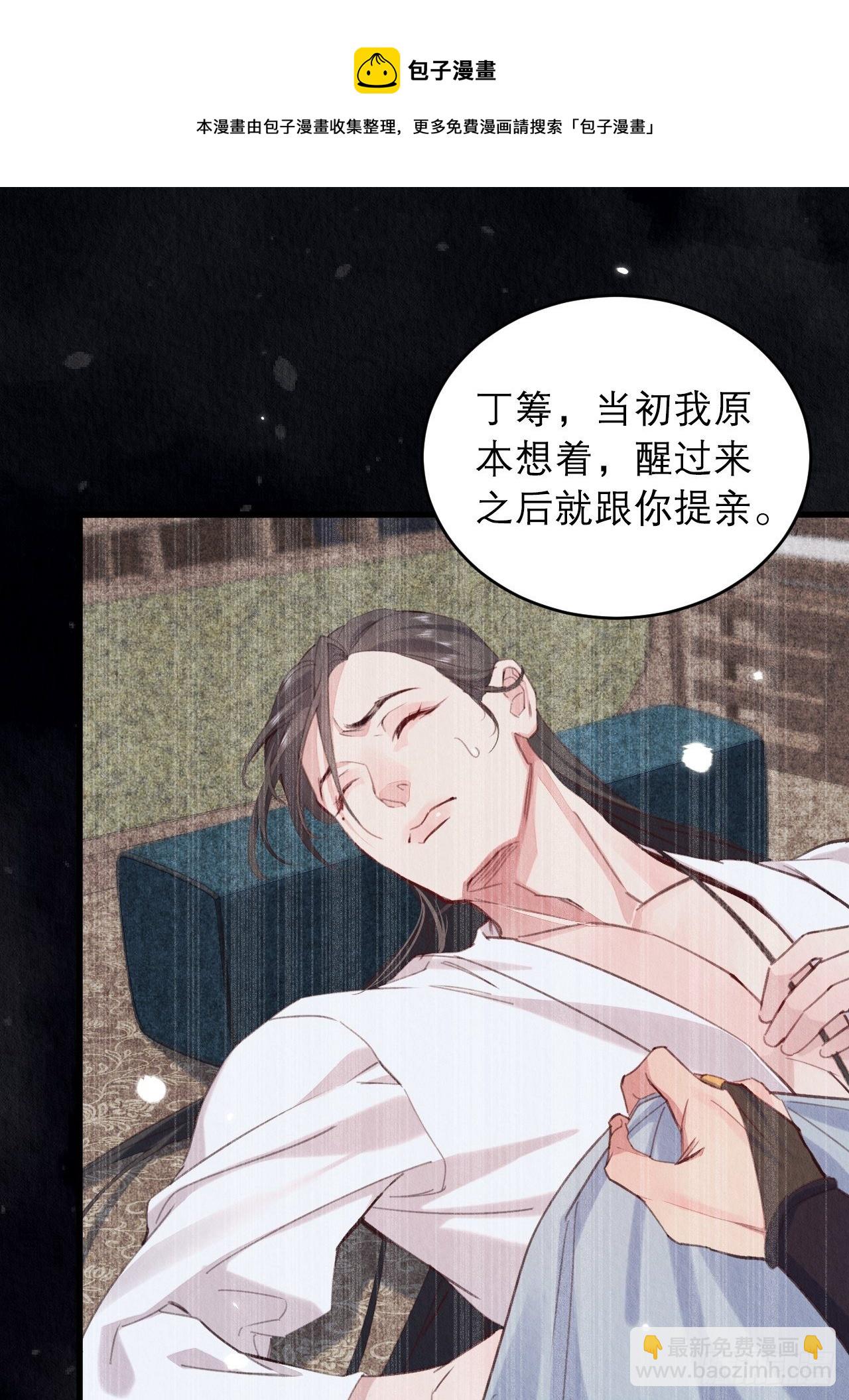 16-这毒不正经-第19话