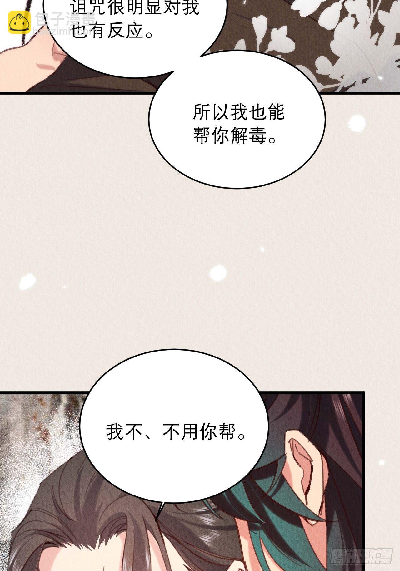 16-这毒不正经-第19话