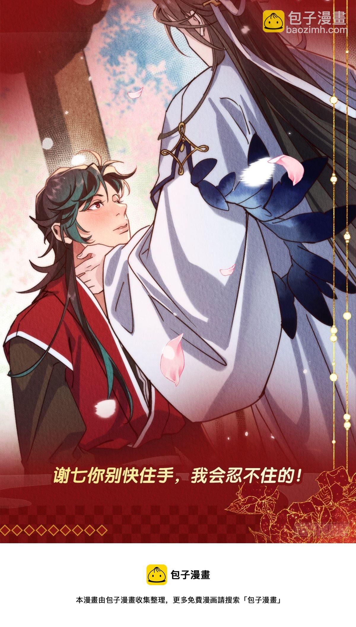 18-帮你出气-第21话