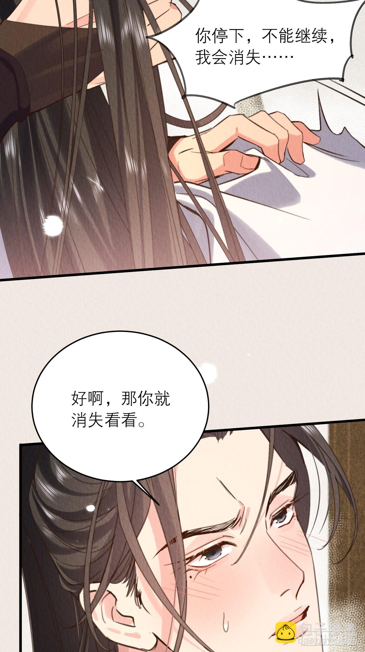 22-不会停下(1/2)-第25话