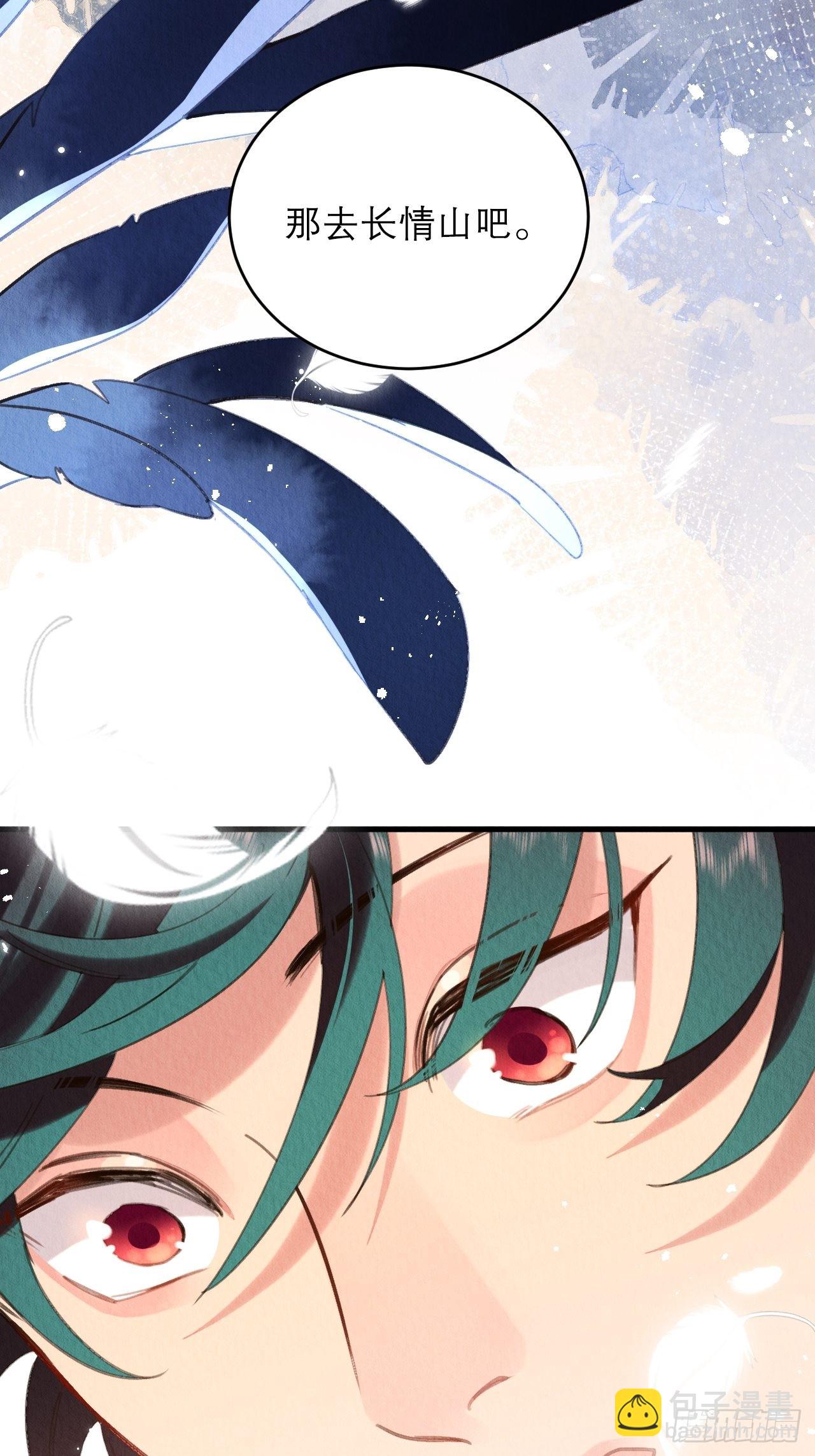 24-雪山相伴-第27话