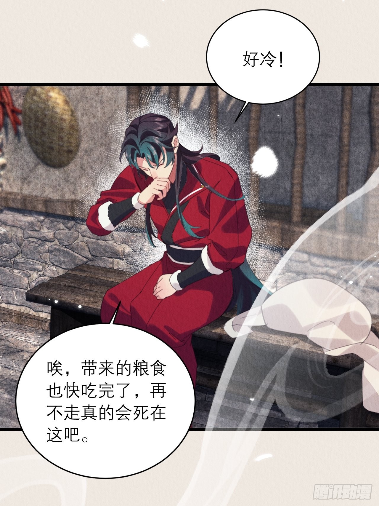 24-雪山相伴-第27话