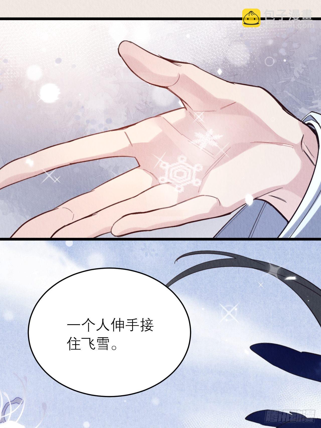 24-雪山相伴-第27话