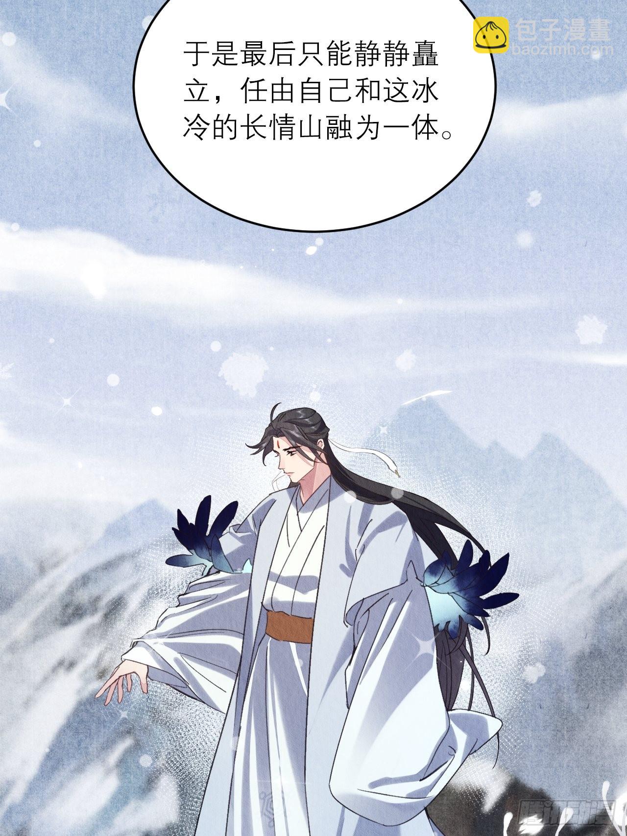 24-雪山相伴-第27话