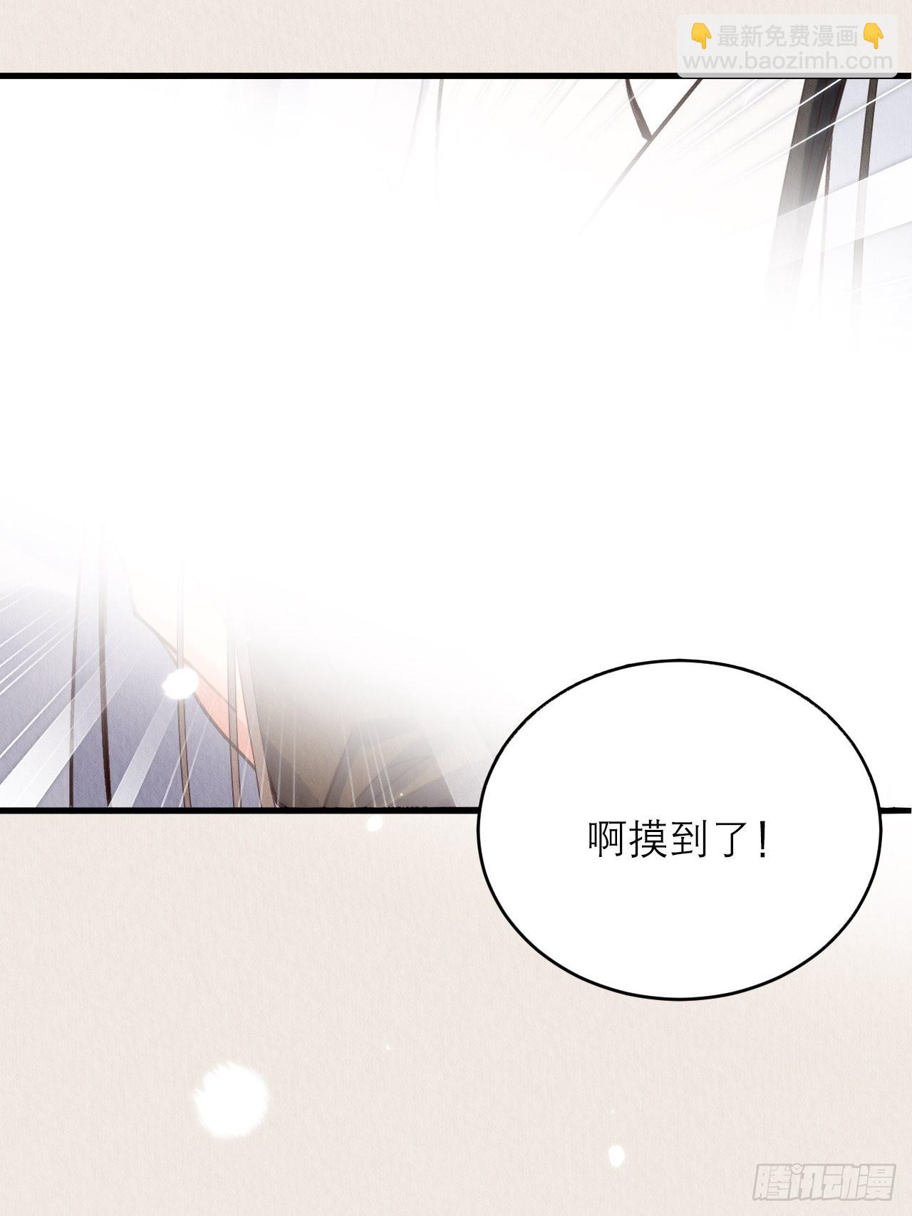 26-又被咬了(1/2)-第29话