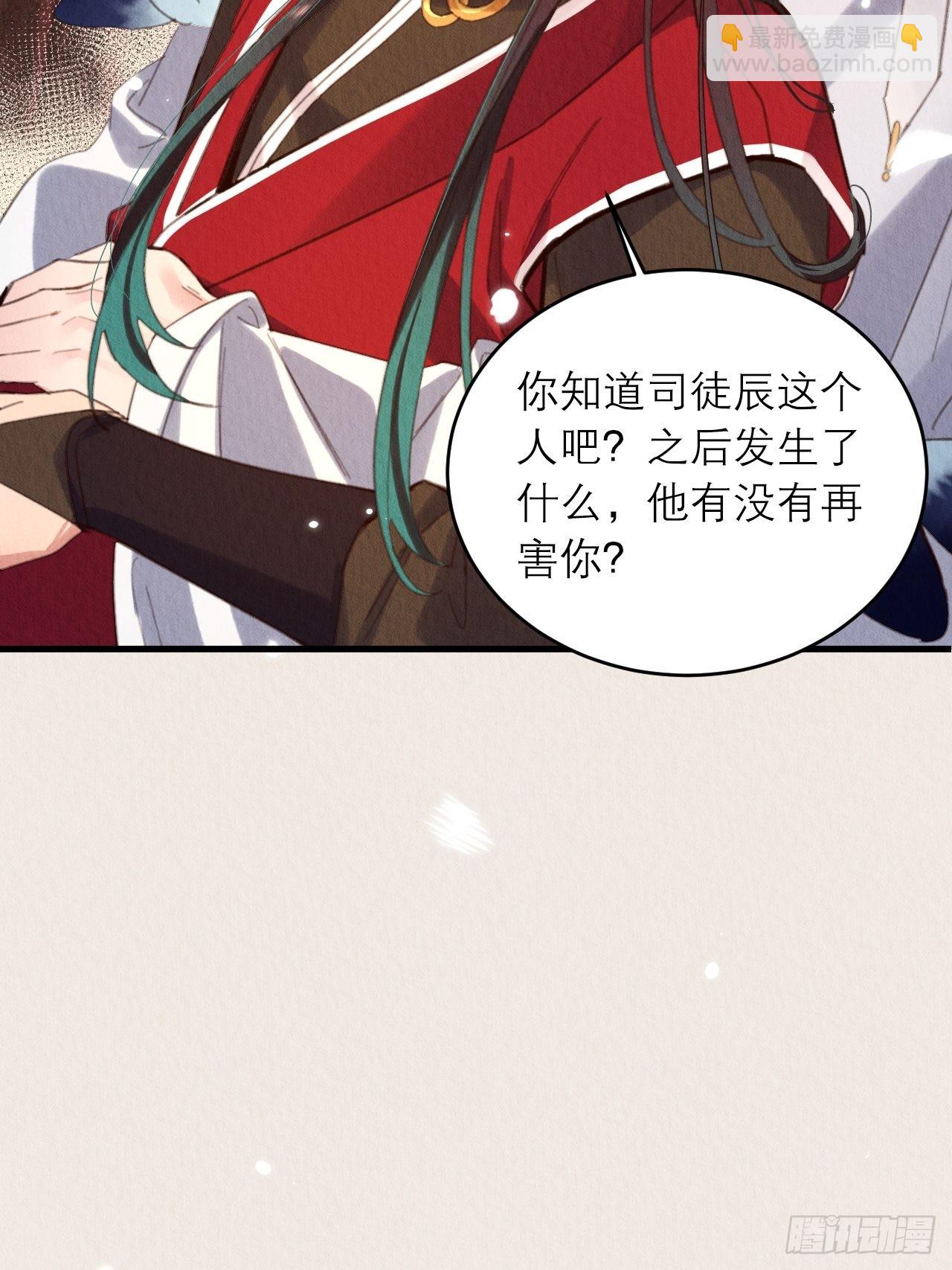 26-又被咬了(1/2)-第29话