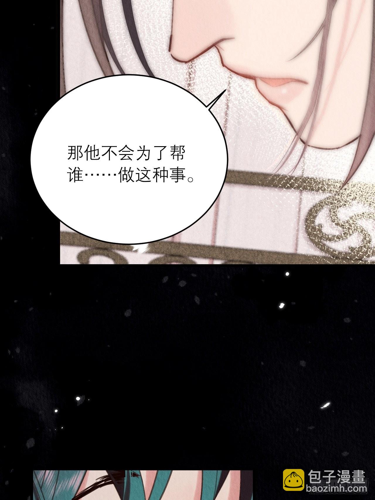 26-又被咬了(1/2)-第29话