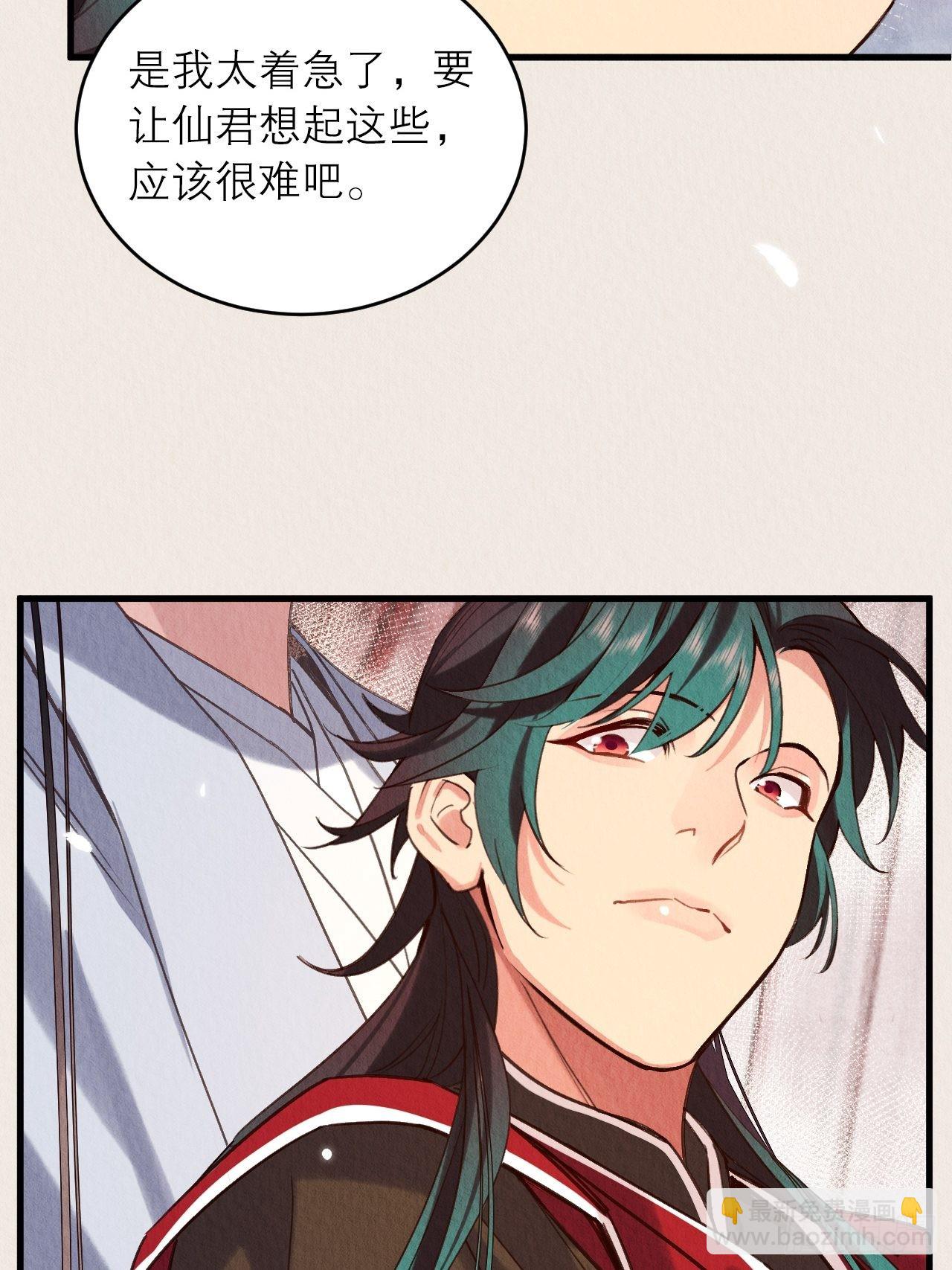 26-又被咬了(1/2)-第29话