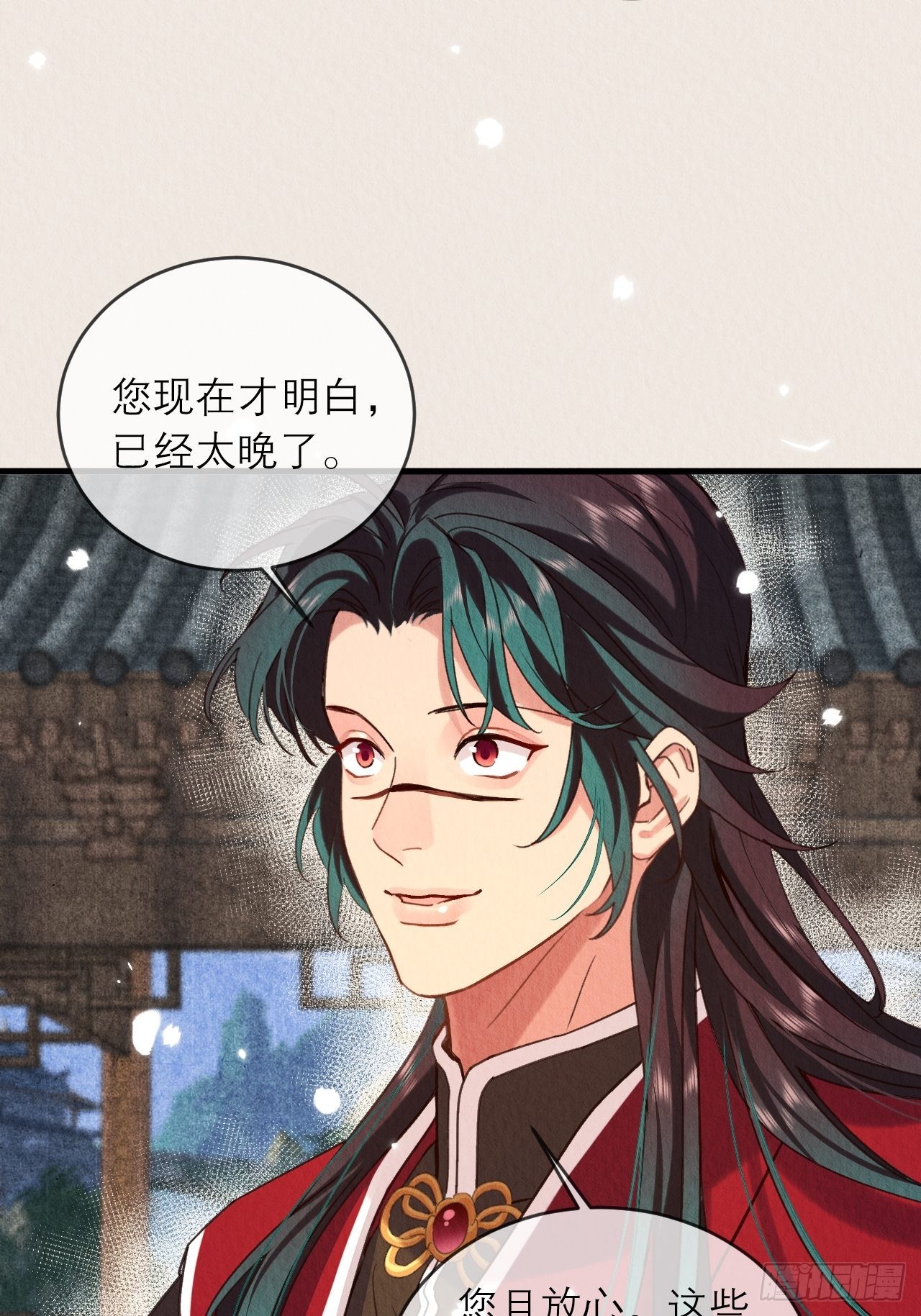 28-误会大了(1/2)-第31话