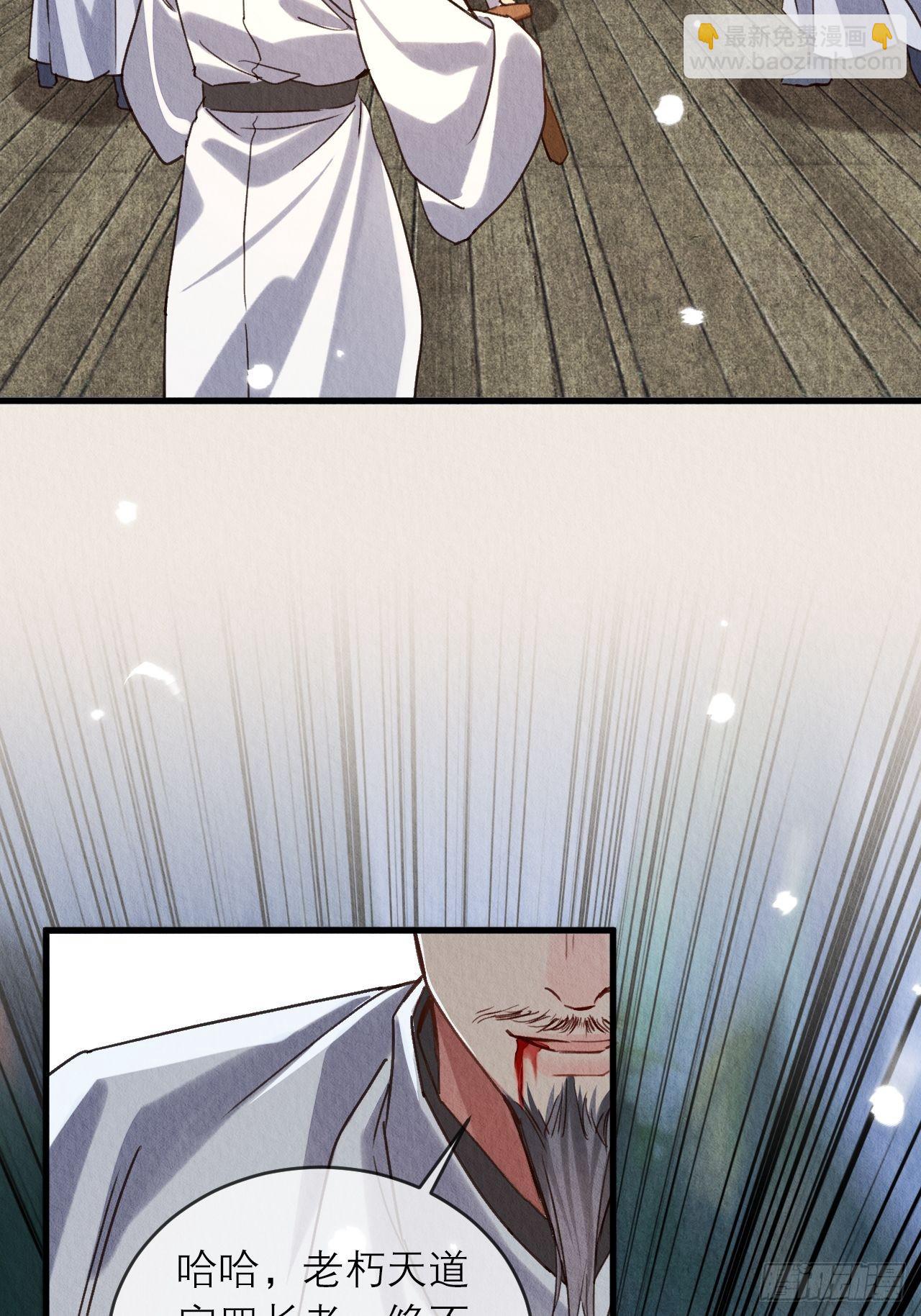 28-误会大了(1/2)-第31话