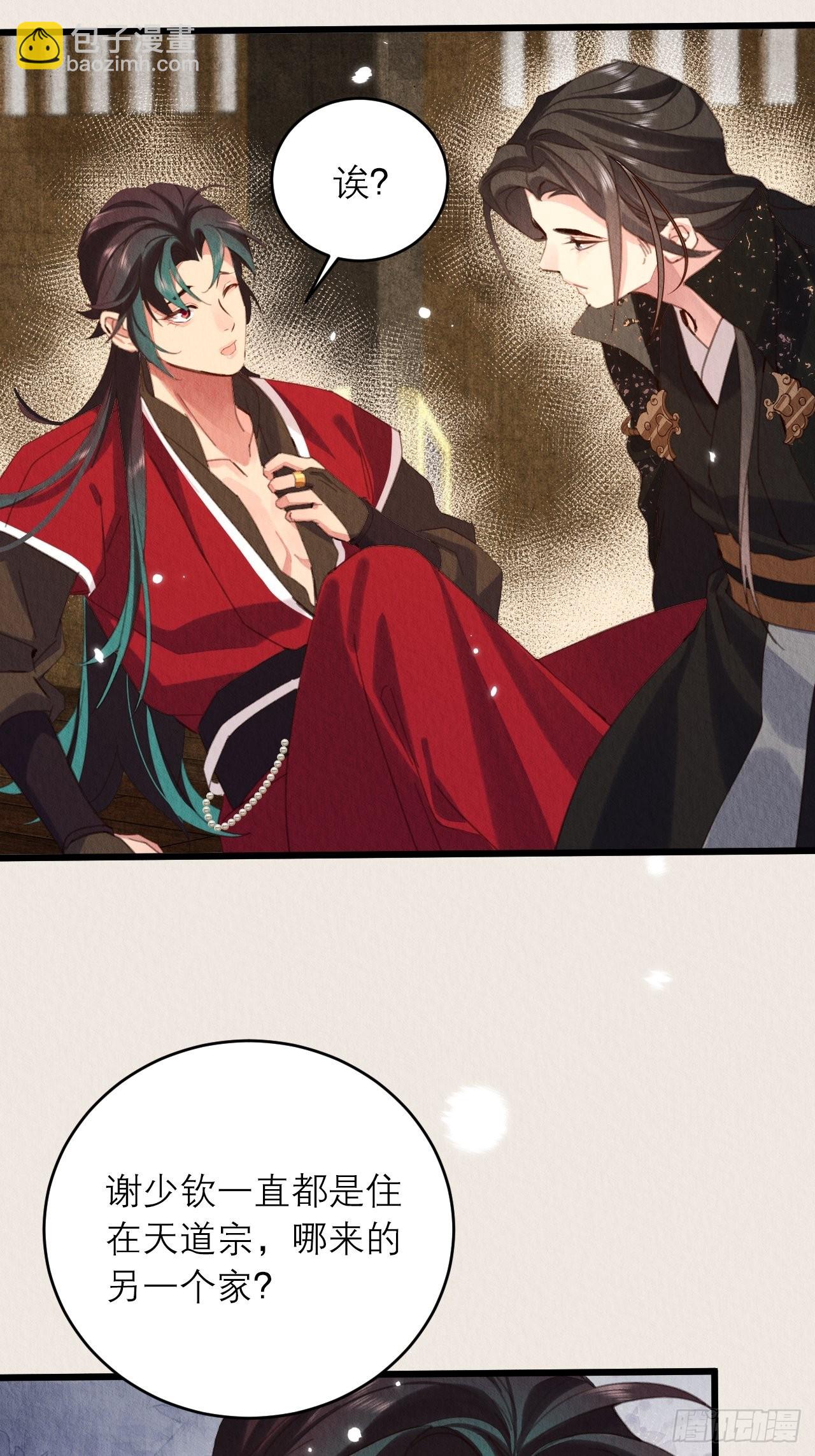 33-你好这口啊(1/2)-第37话