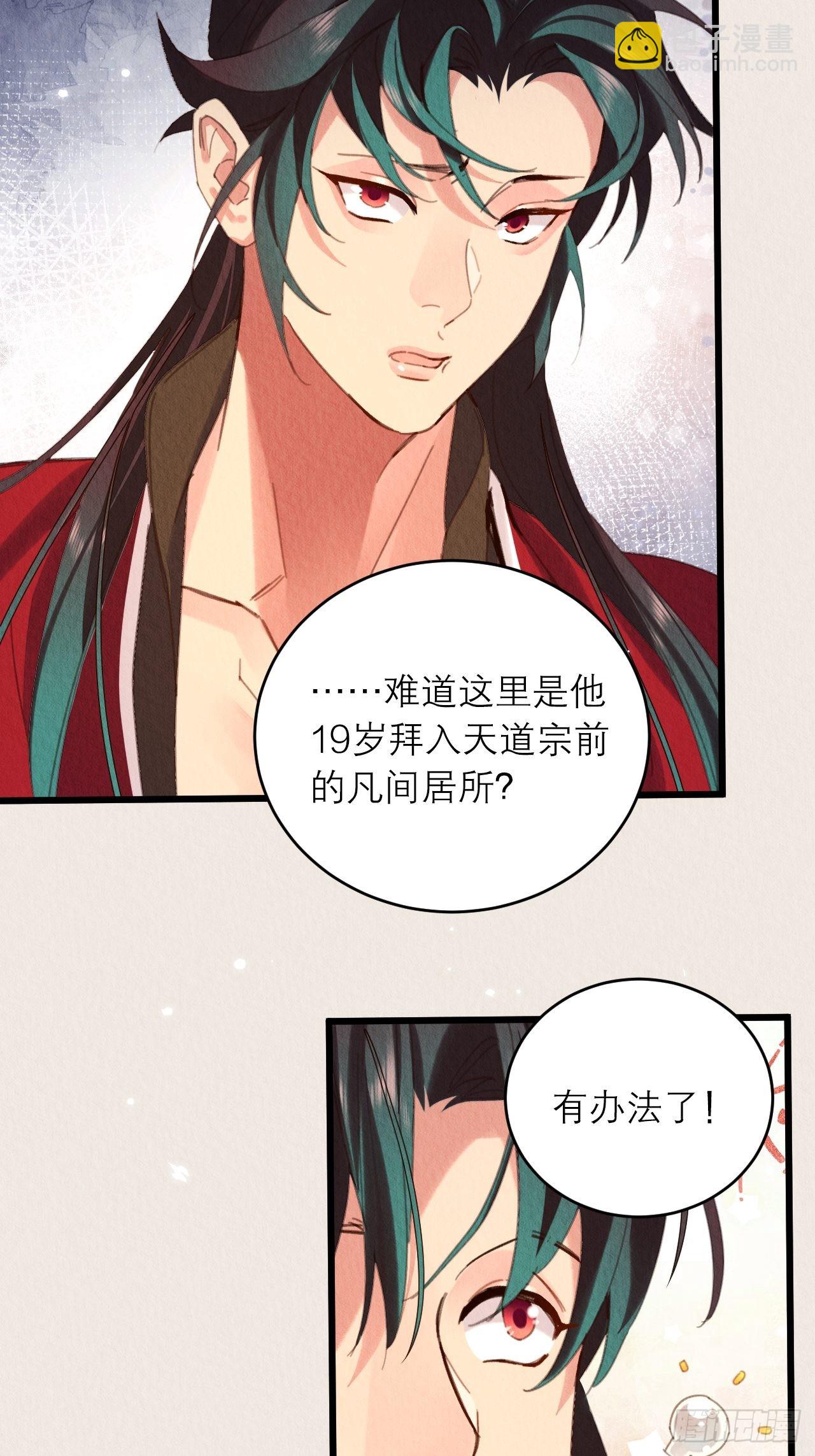 33-你好这口啊(1/2)-第37话