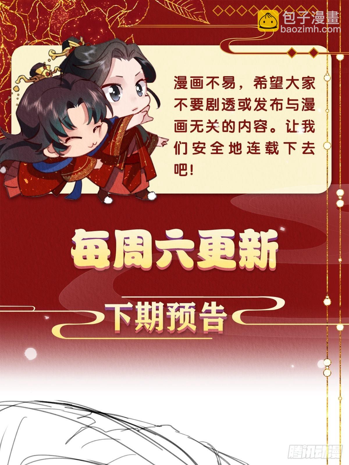 35-怕什么来什么-第39话