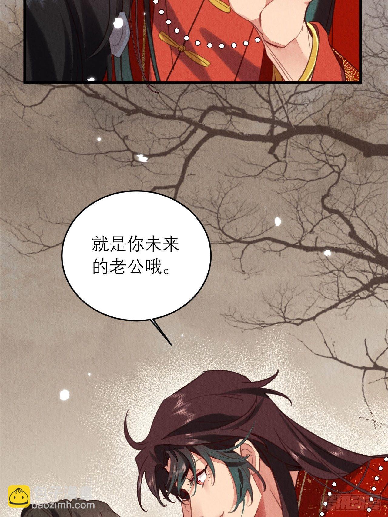 03-想跟你回家(1/2)-第5话