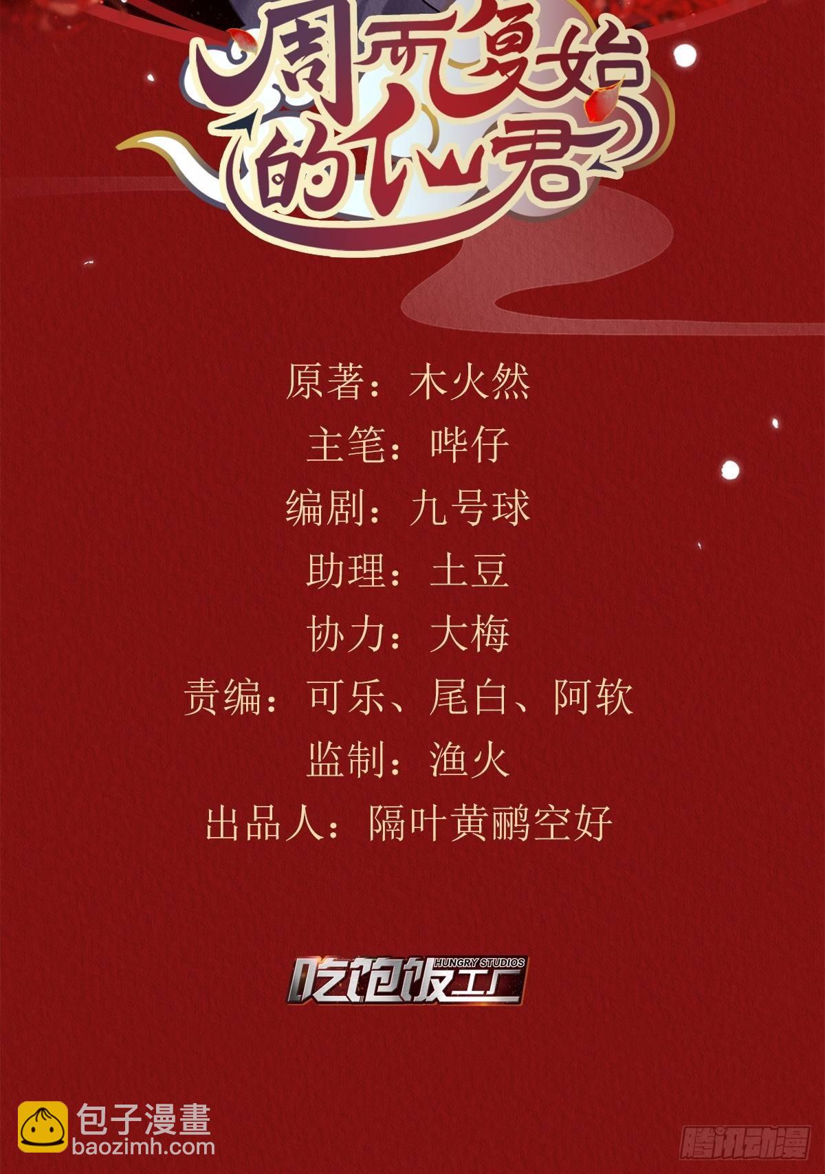 03-想跟你回家(1/2)-第5话