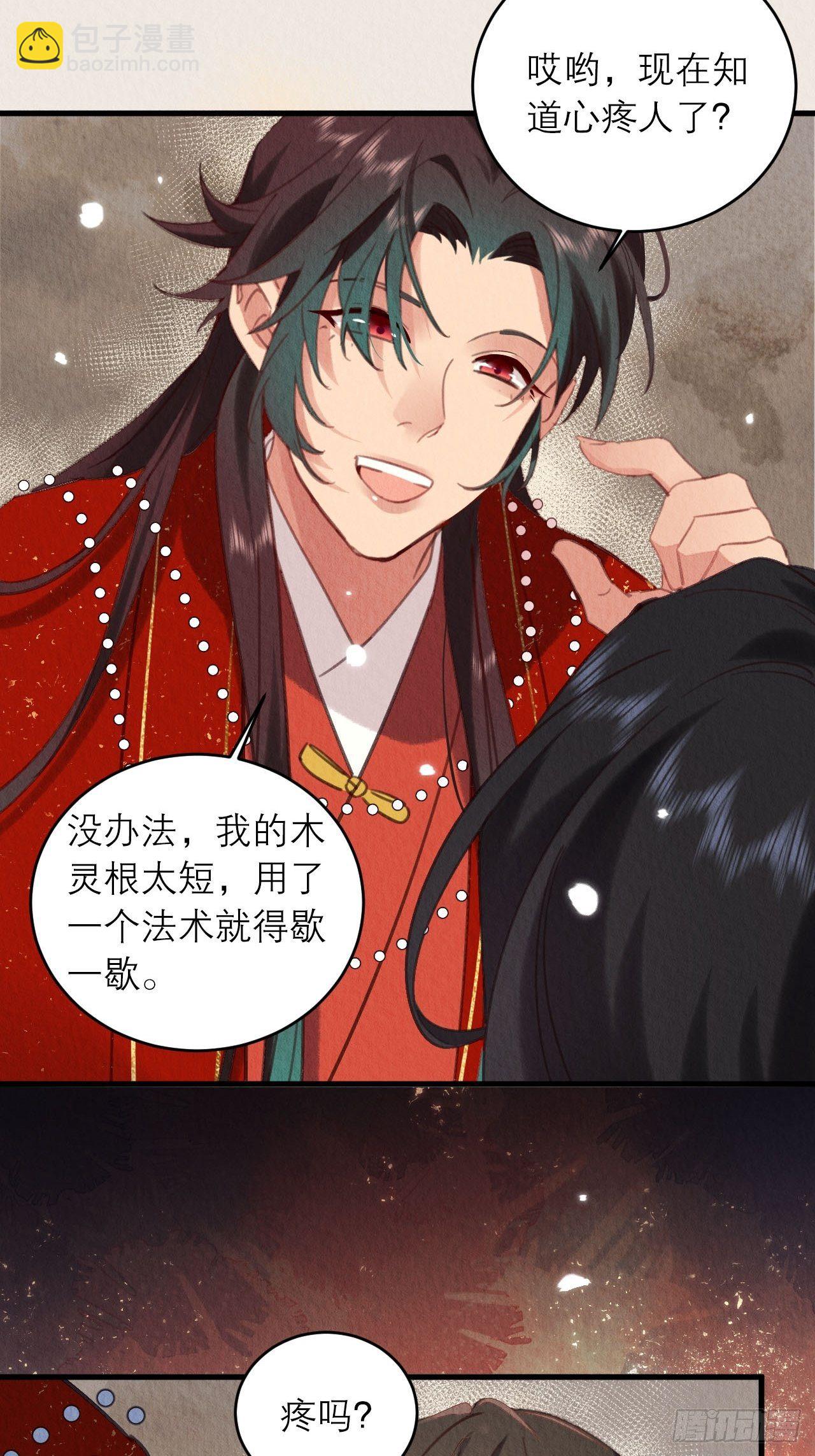 03-想跟你回家(1/2)-第5话