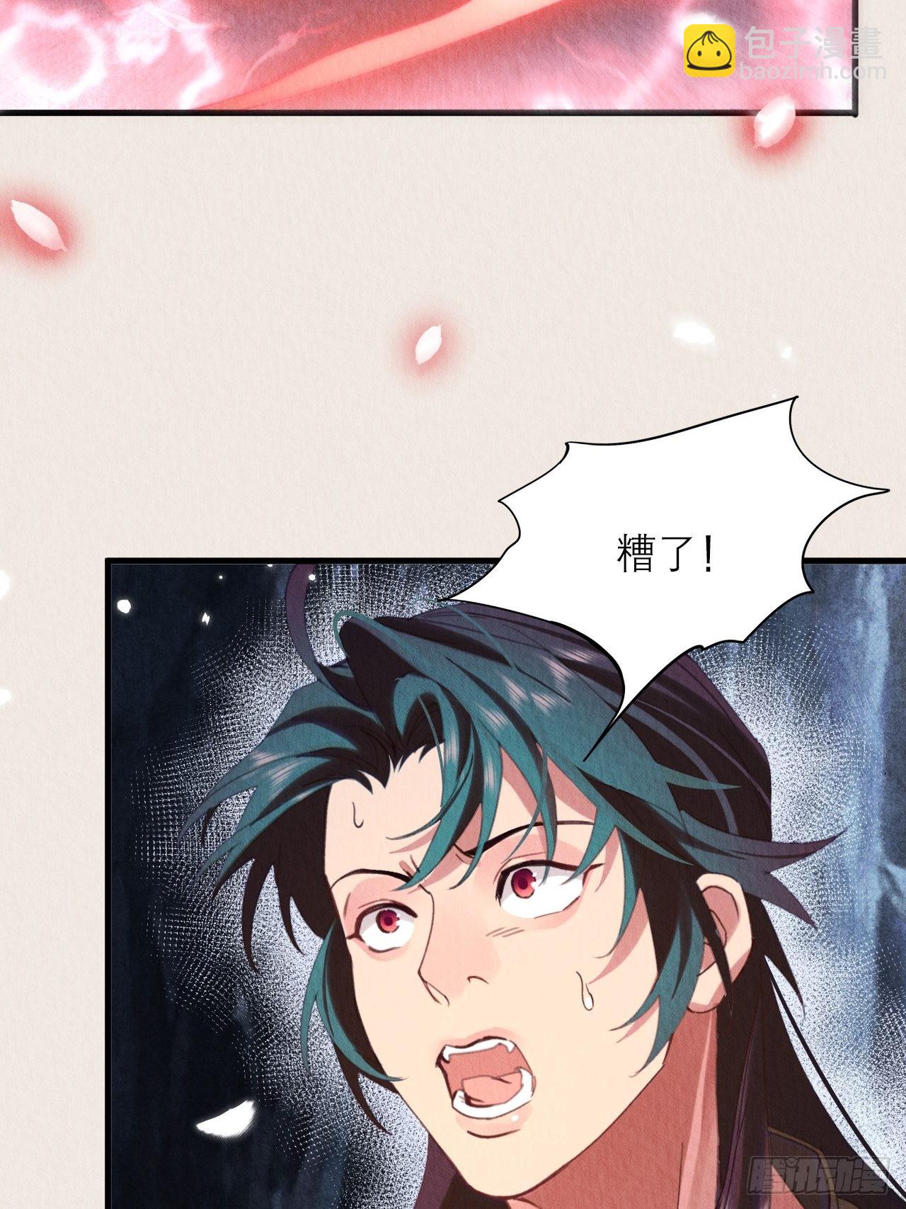 37-心魔的真相(1/2)-第41话